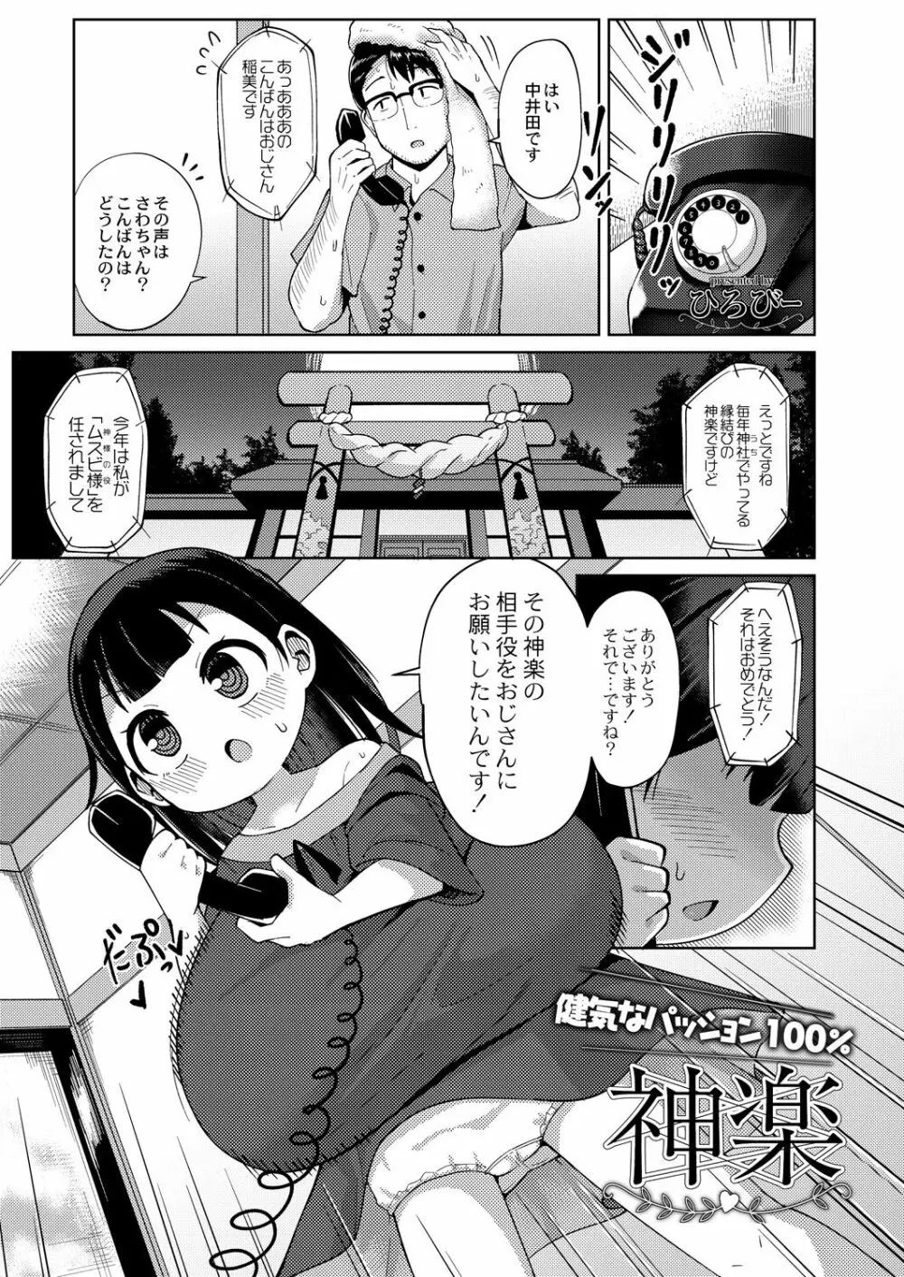 コミックリブート Vol.30 Page.234