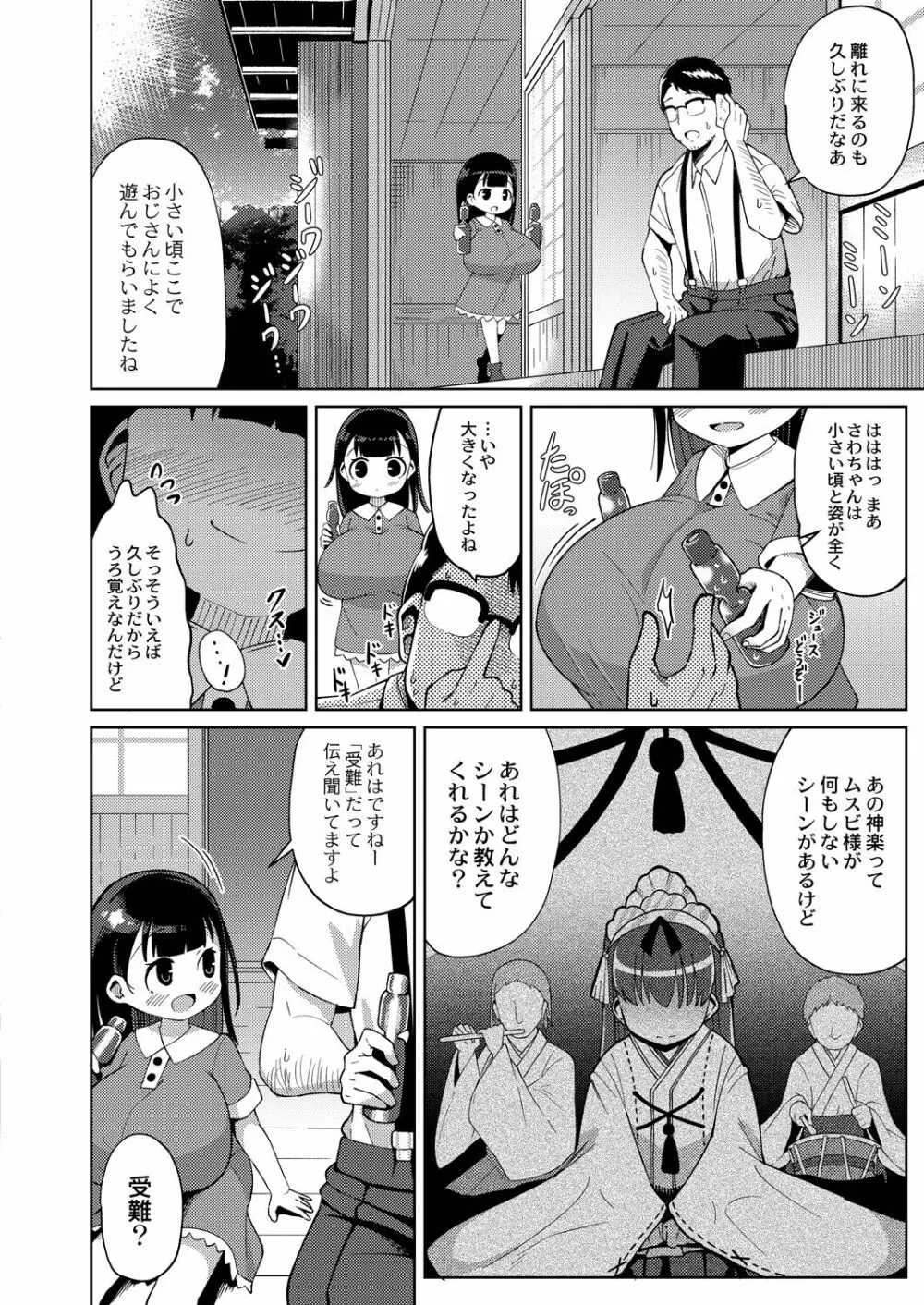 コミックリブート Vol.30 Page.237