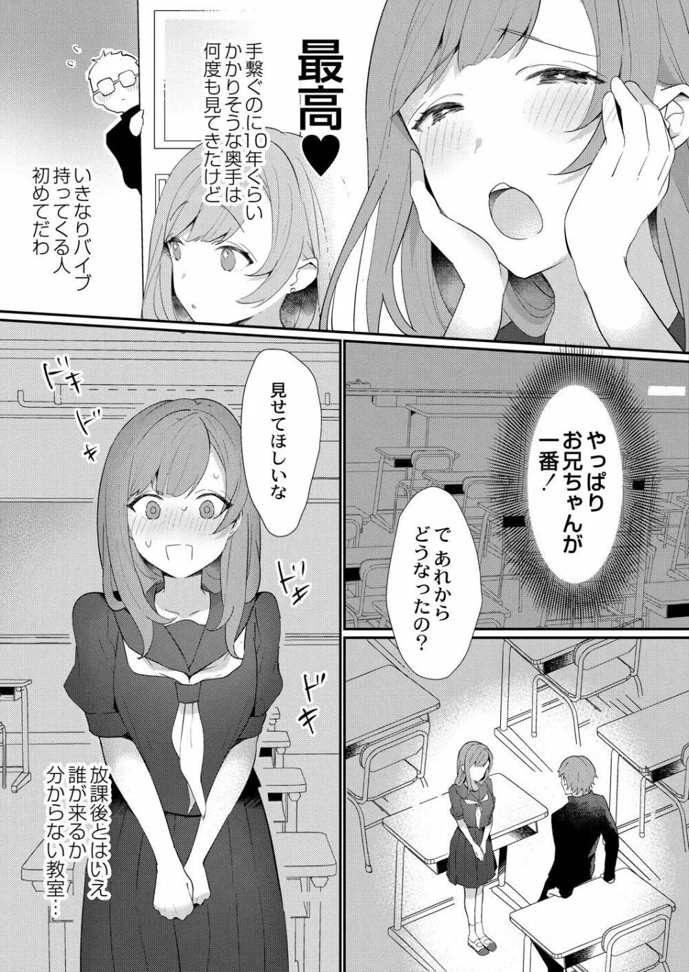 コミックリブート Vol.30 Page.24