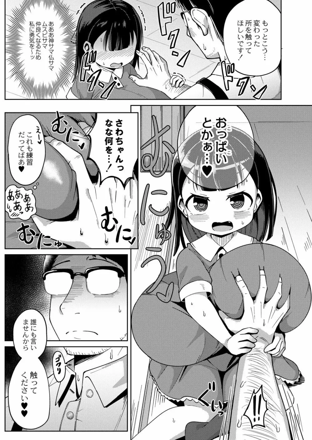 コミックリブート Vol.30 Page.240