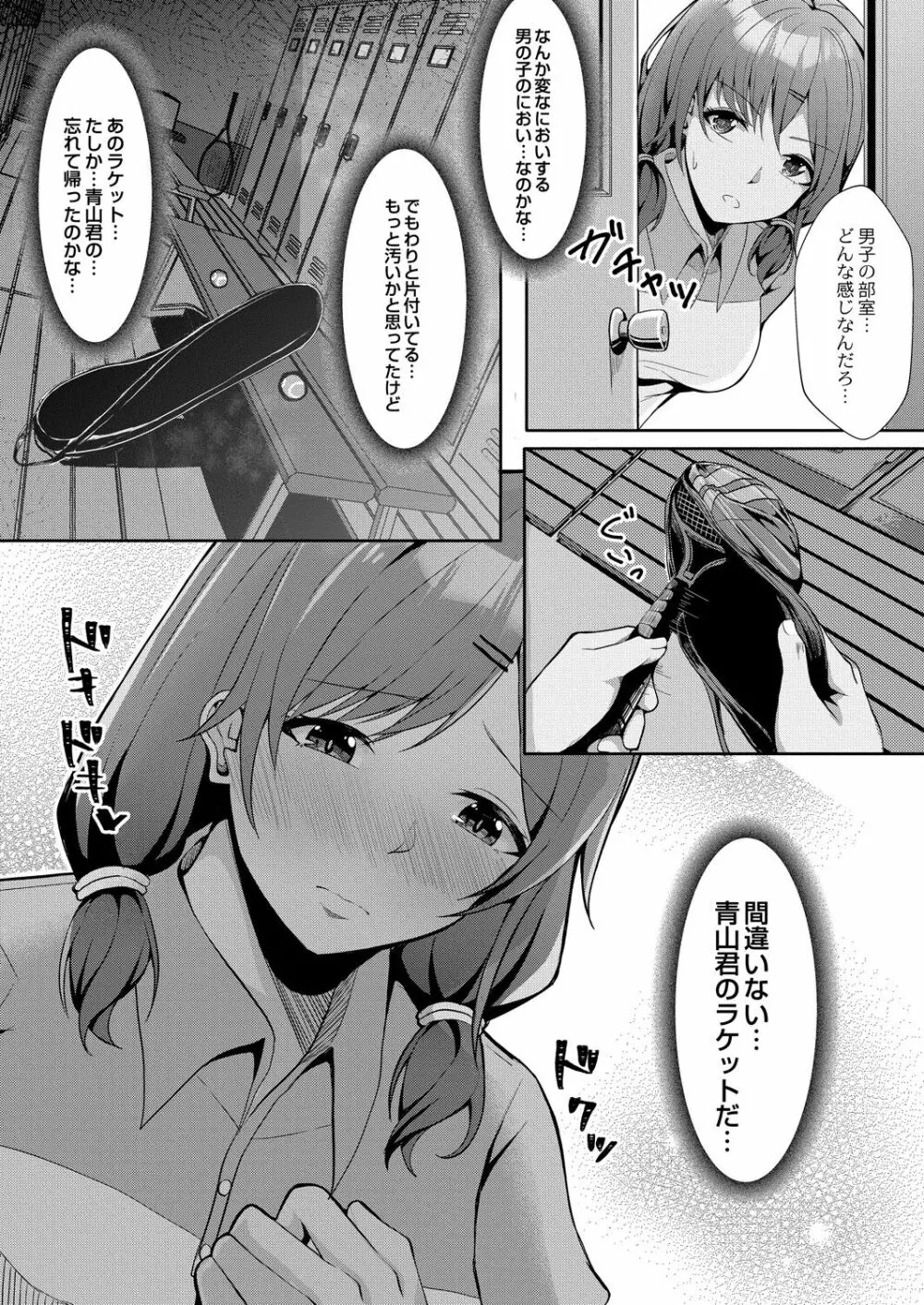 コミックリブート Vol.30 Page.259