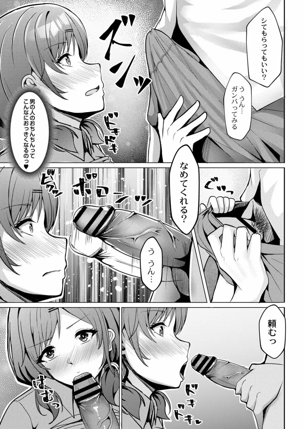 コミックリブート Vol.30 Page.268