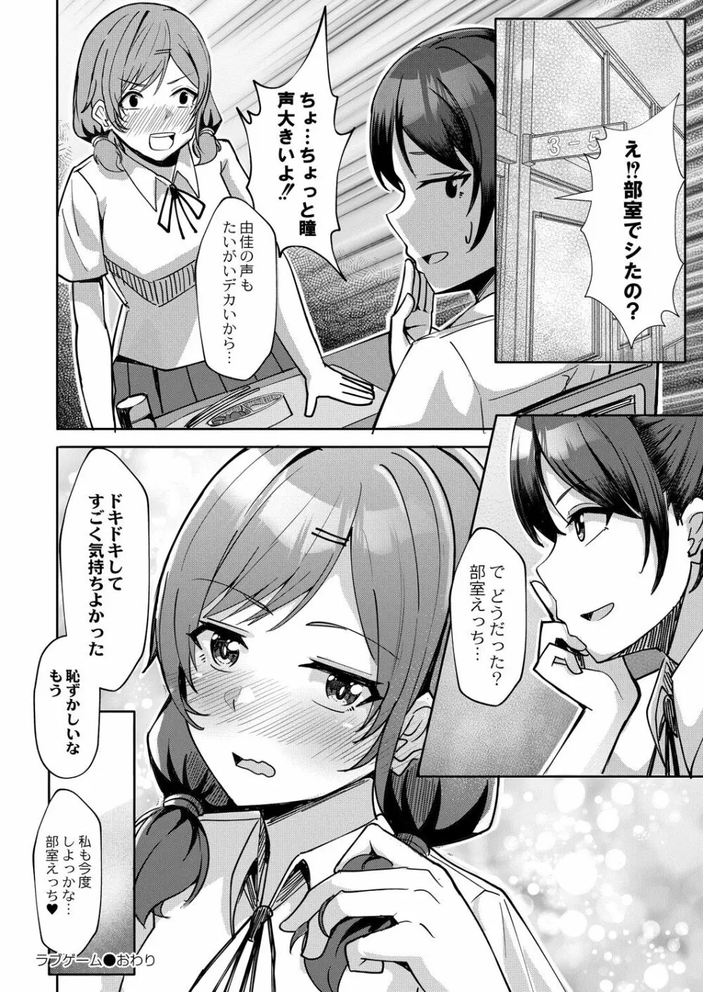 コミックリブート Vol.30 Page.279