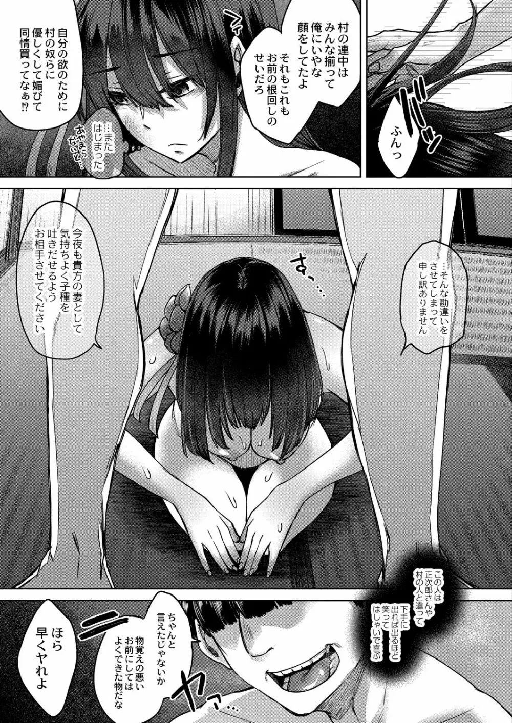 コミックリブート Vol.30 Page.290