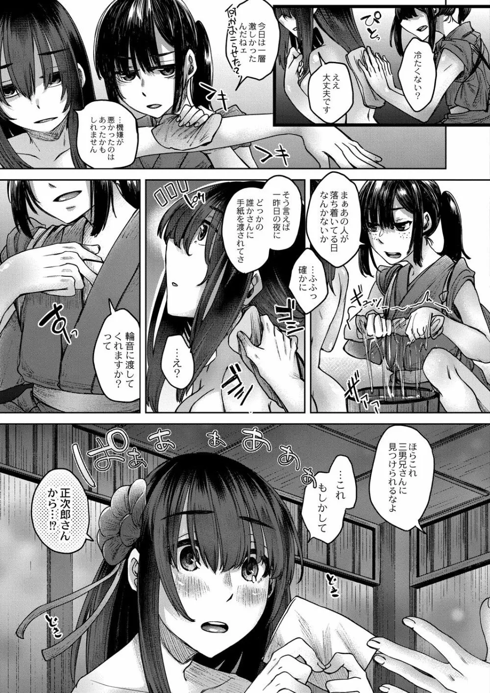 コミックリブート Vol.30 Page.302