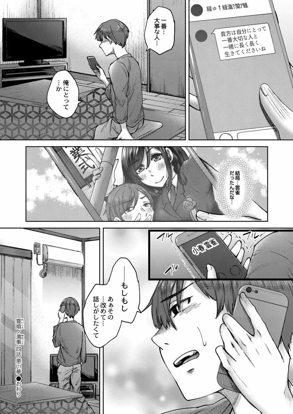 コミックリブート Vol.30 Page.315