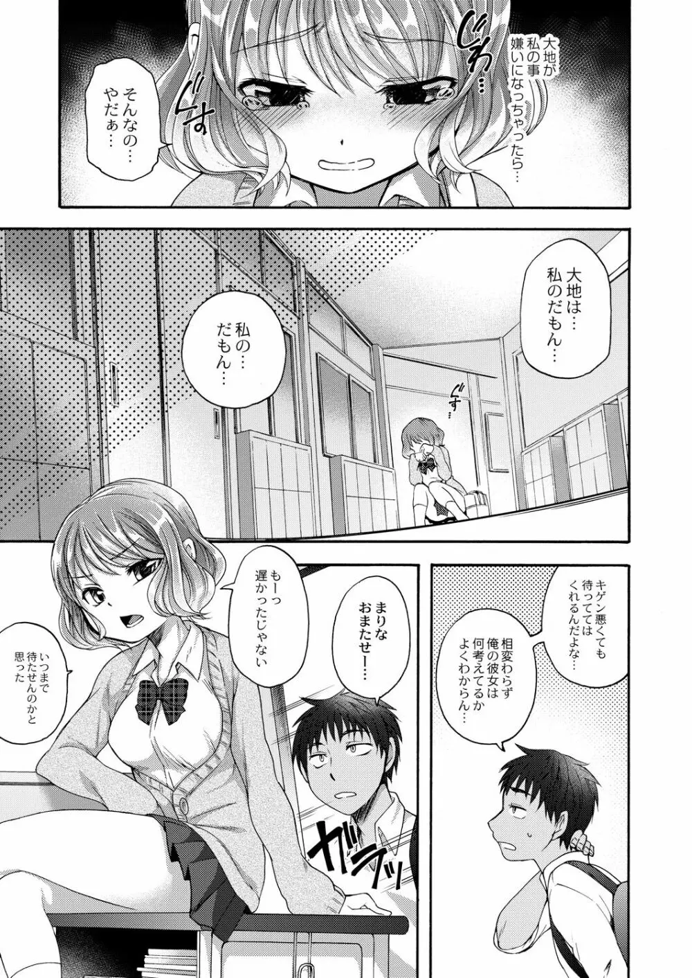 コミックリブート Vol.30 Page.322