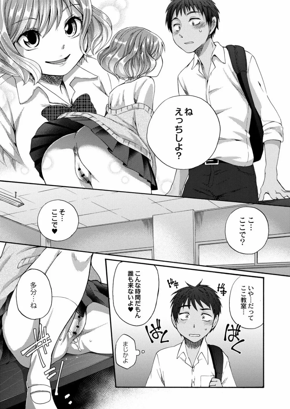 コミックリブート Vol.30 Page.324