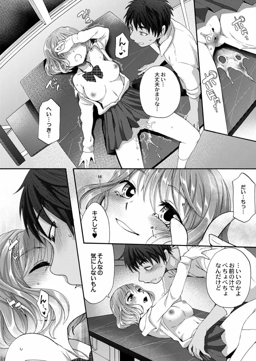 コミックリブート Vol.30 Page.327