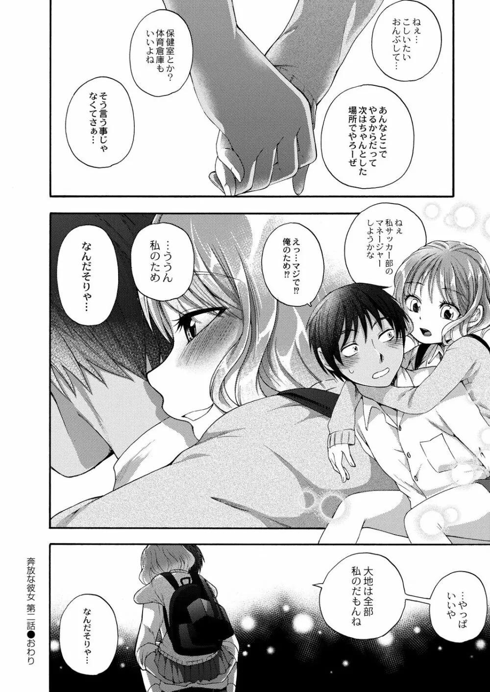 コミックリブート Vol.30 Page.337