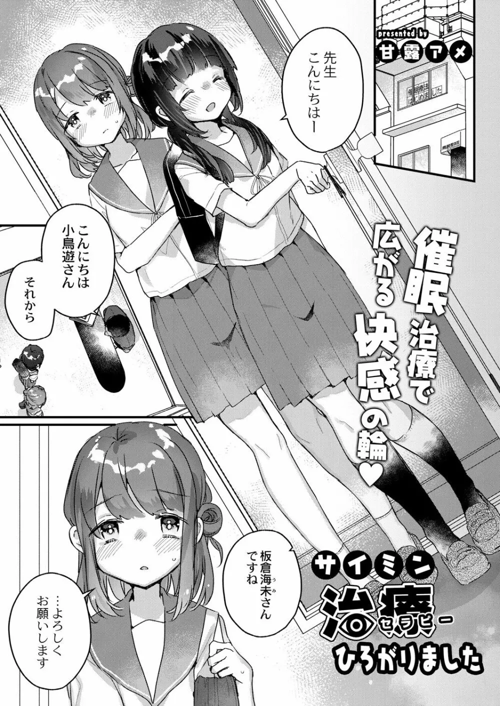 コミックリブート Vol.30 Page.338