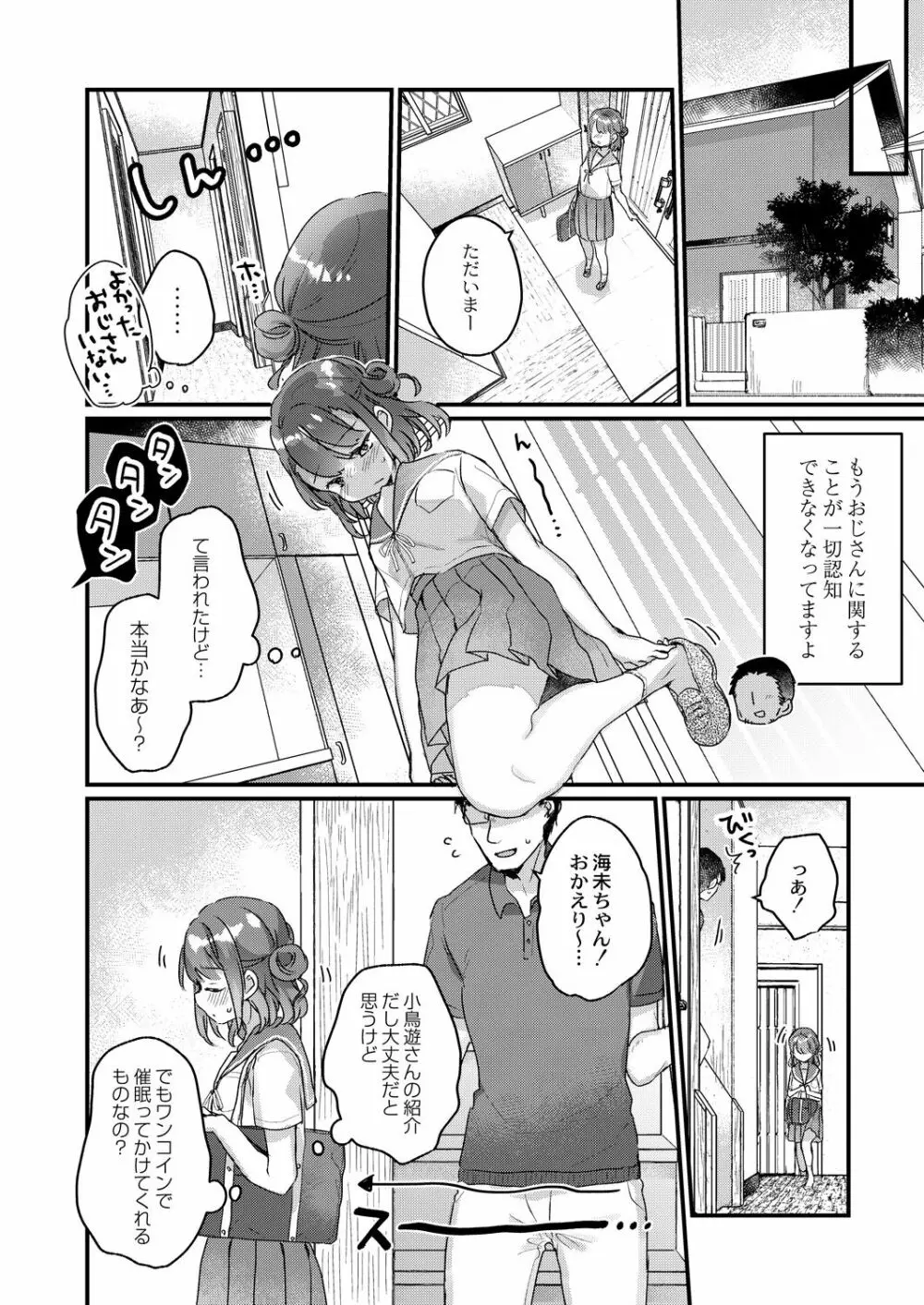 コミックリブート Vol.30 Page.341