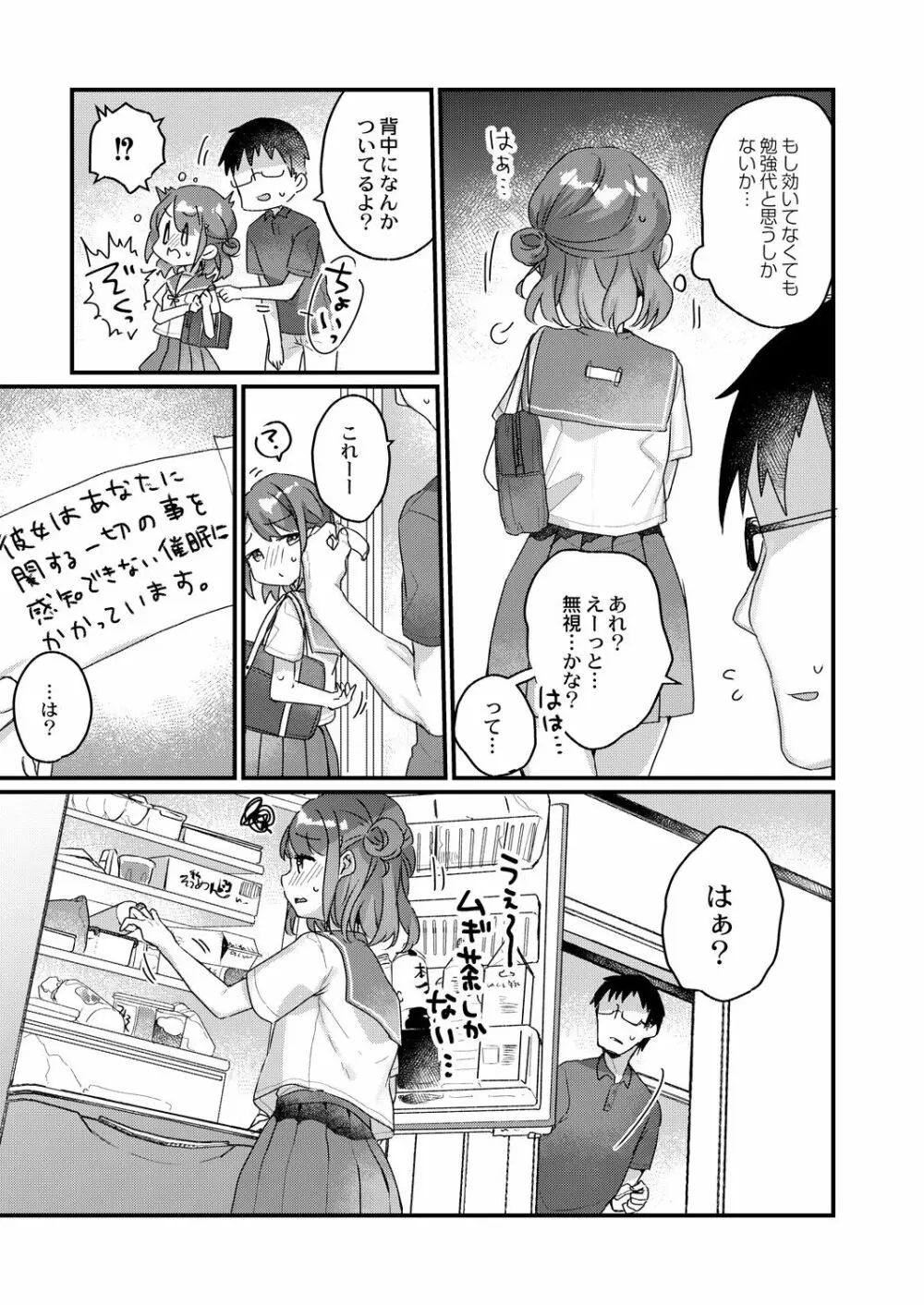 コミックリブート Vol.30 Page.342