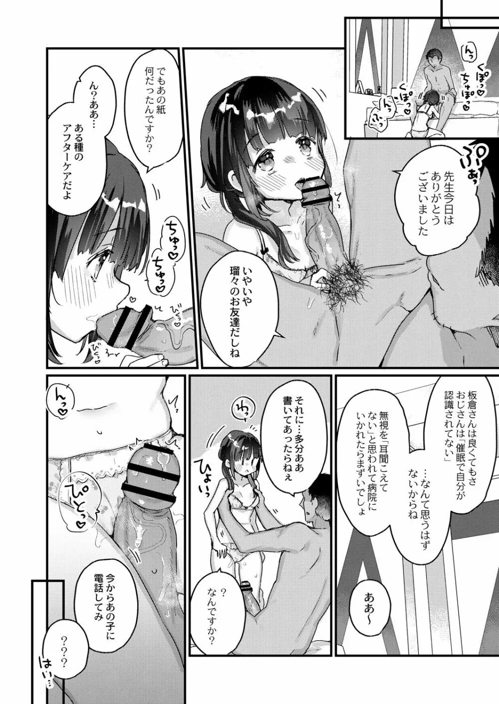 コミックリブート Vol.30 Page.345