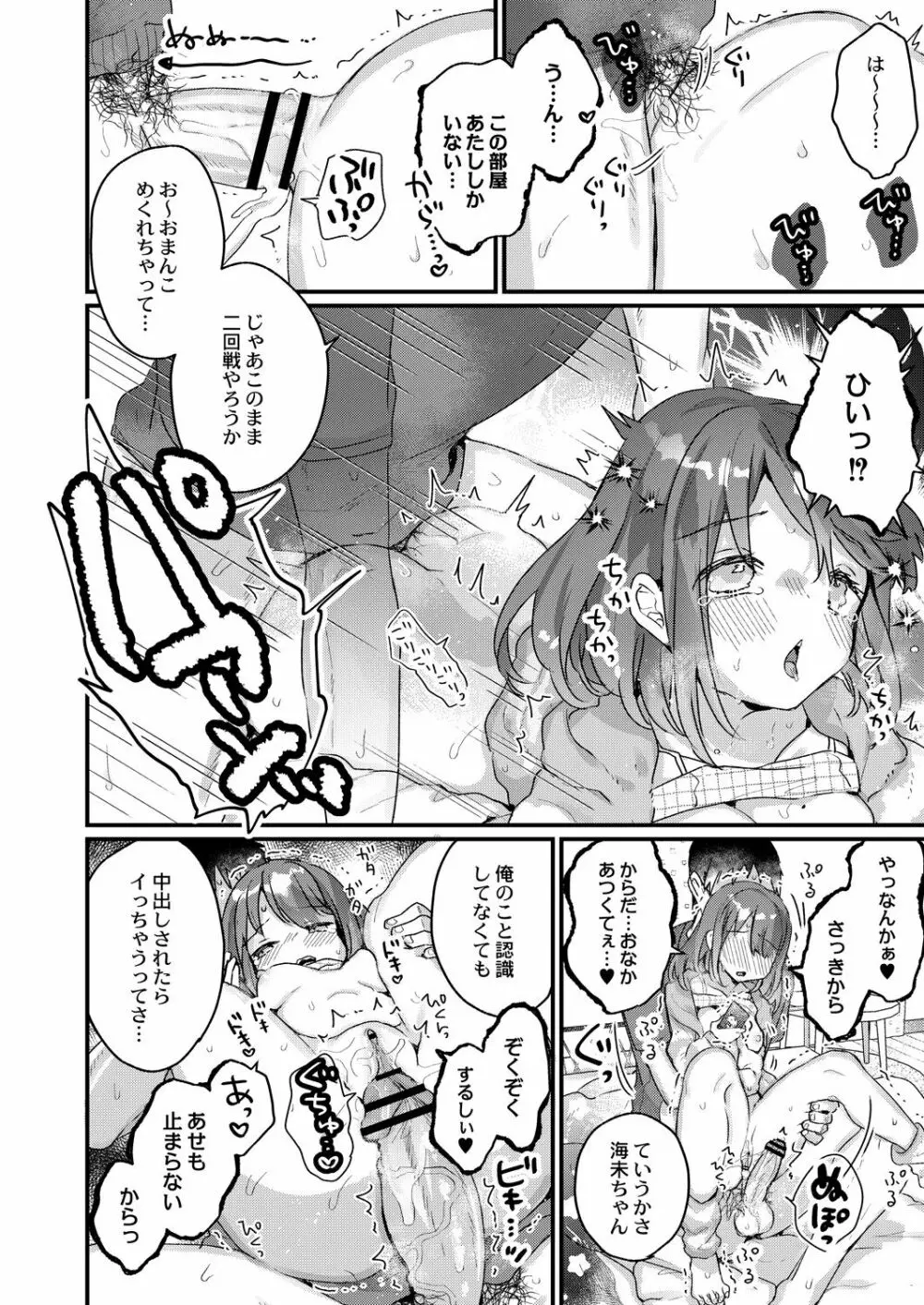 コミックリブート Vol.30 Page.353