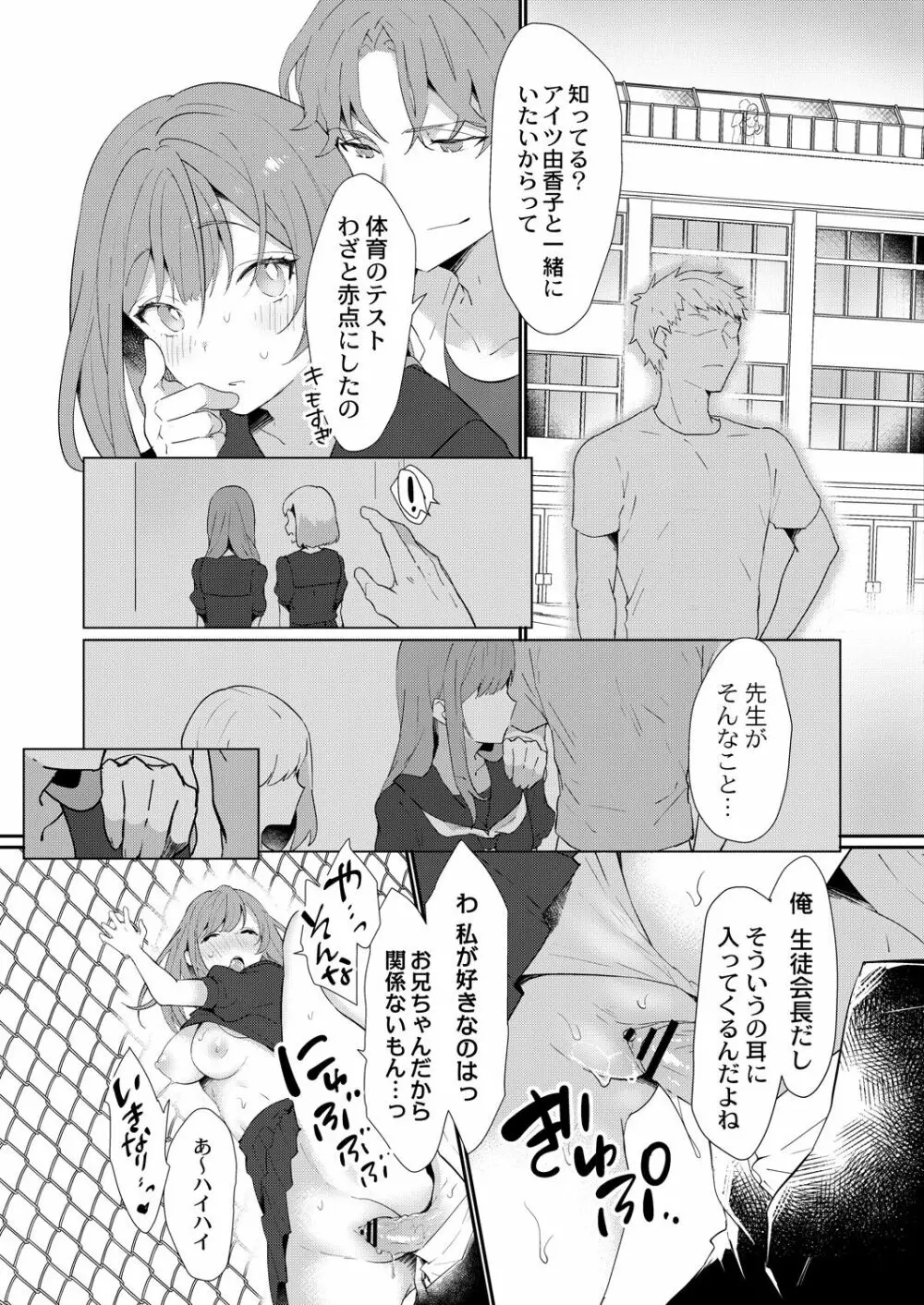 コミックリブート Vol.30 Page.36