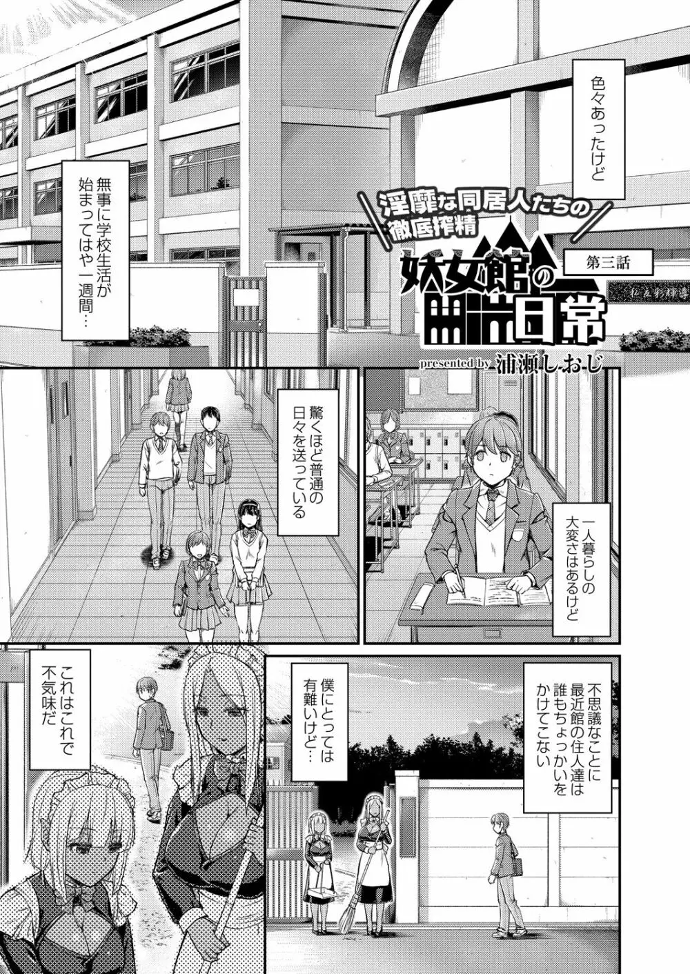 コミックリブート Vol.30 Page.380