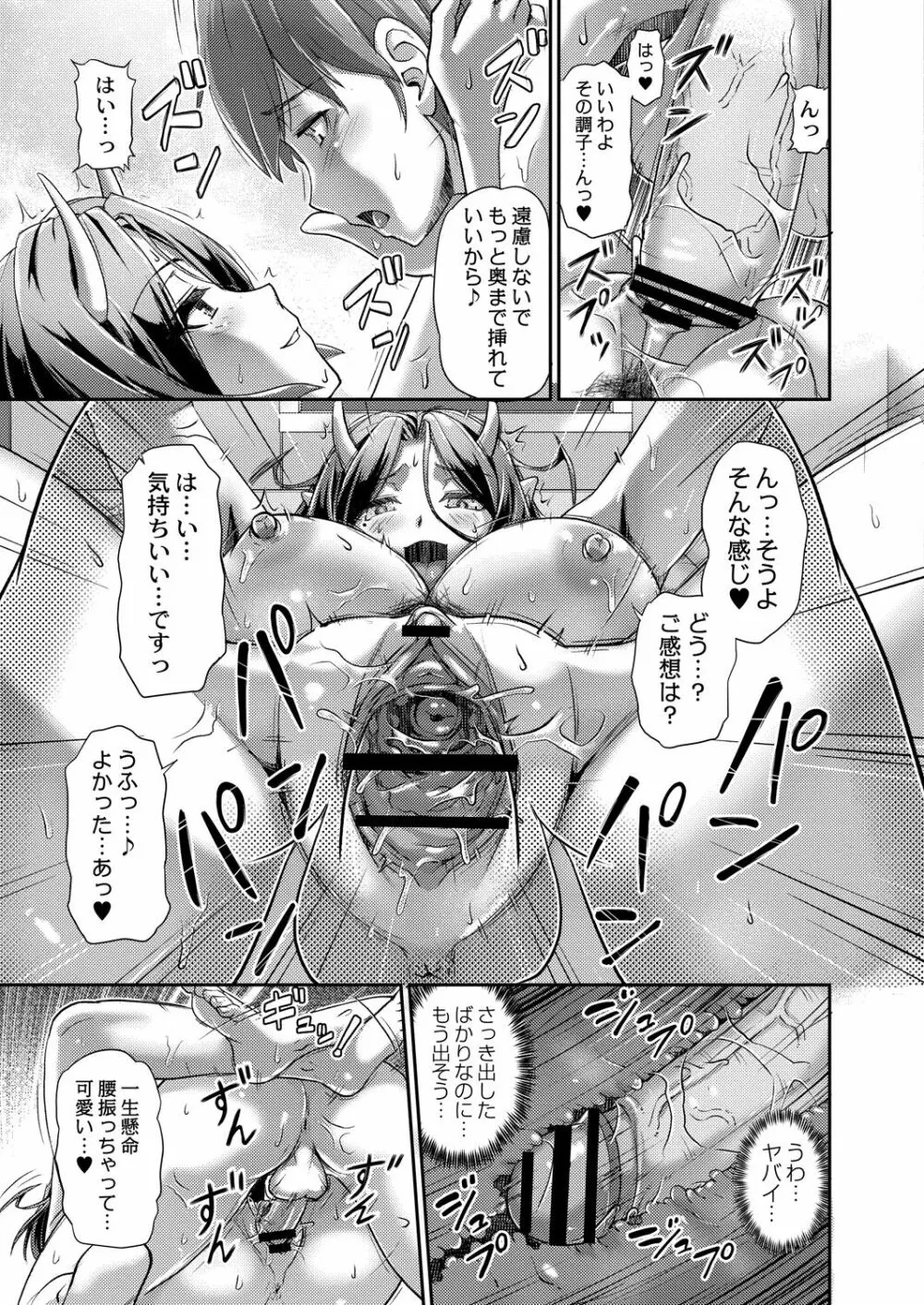 コミックリブート Vol.30 Page.396