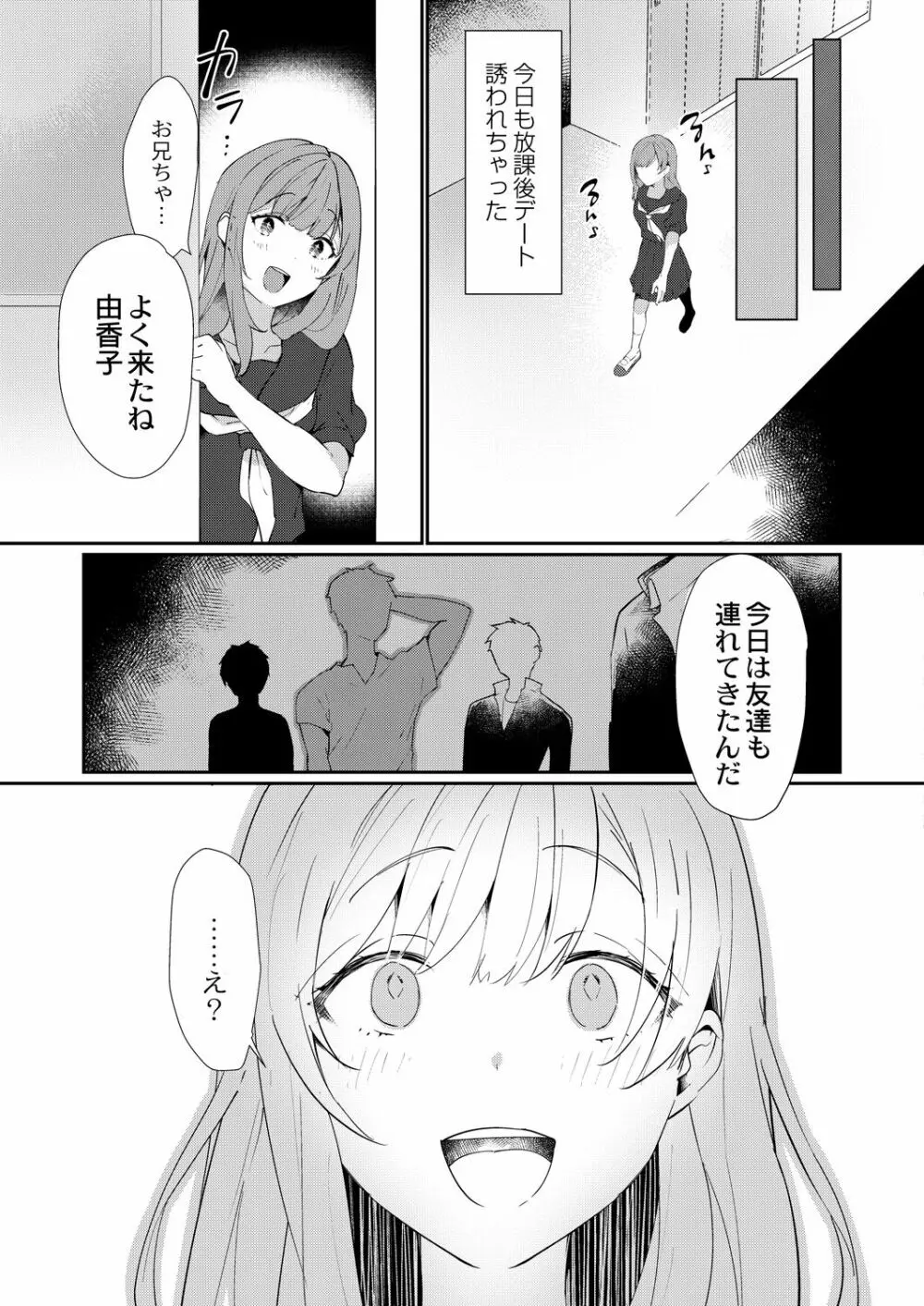 コミックリブート Vol.30 Page.40