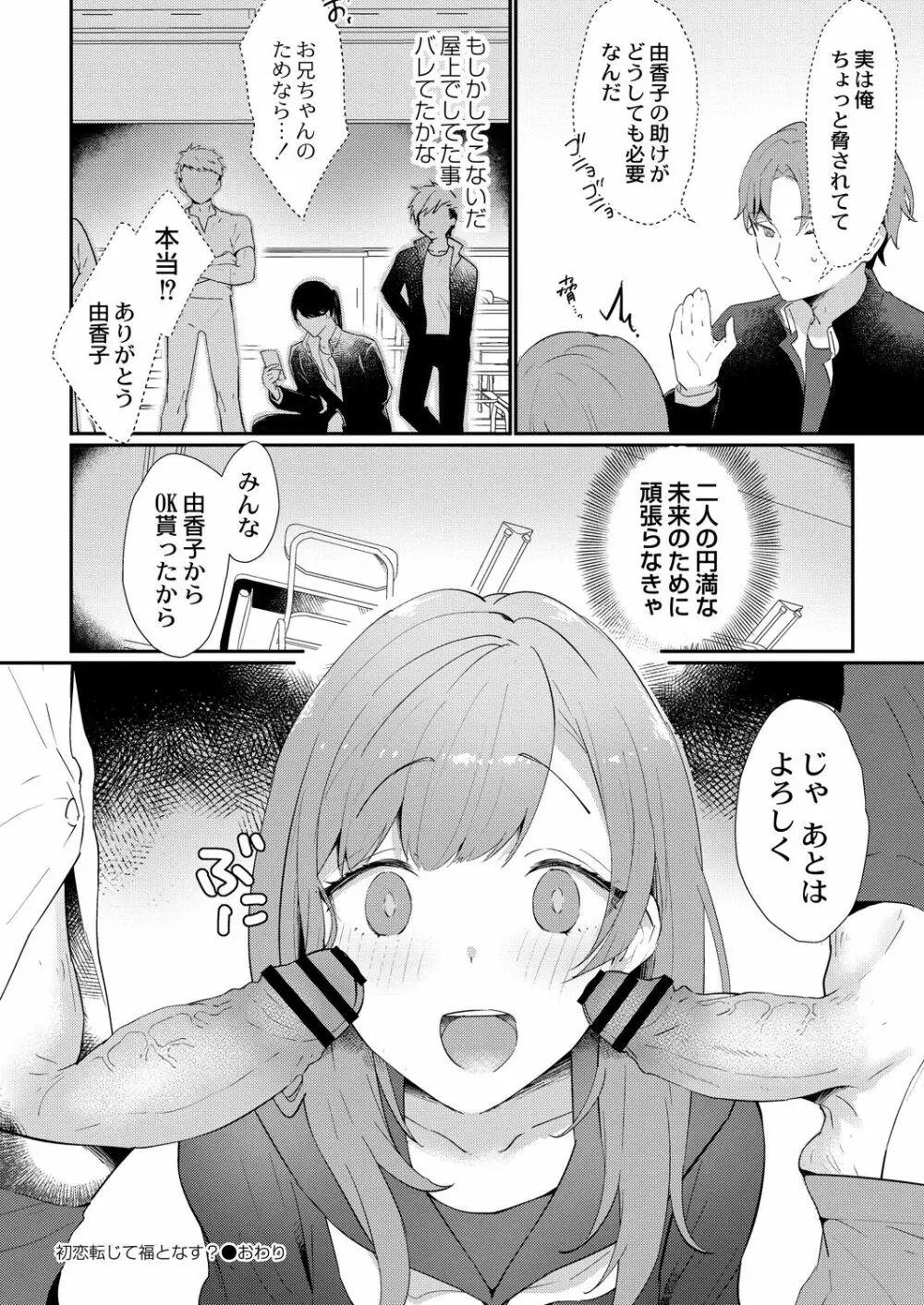 コミックリブート Vol.30 Page.41