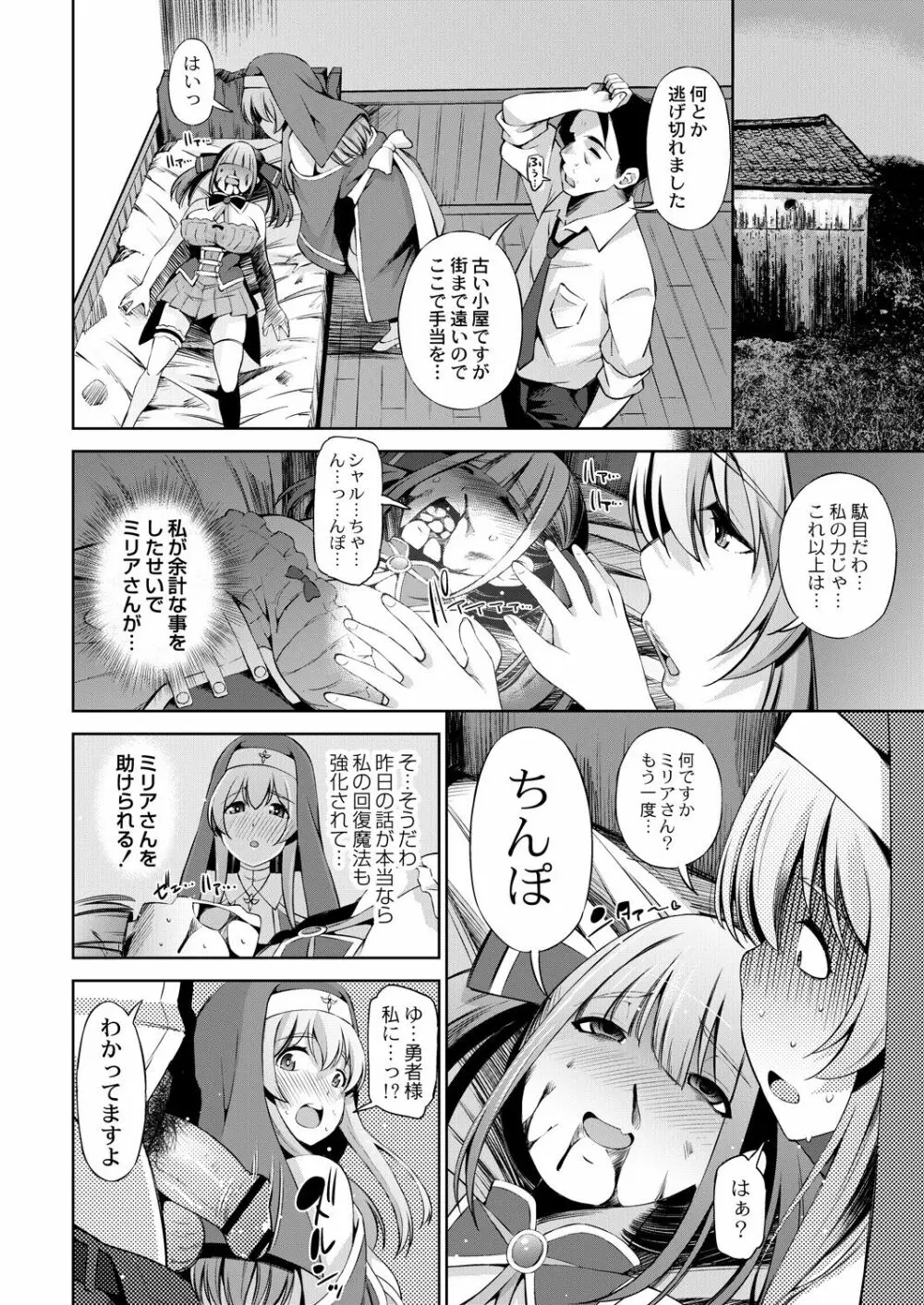 コミックリブート Vol.30 Page.413