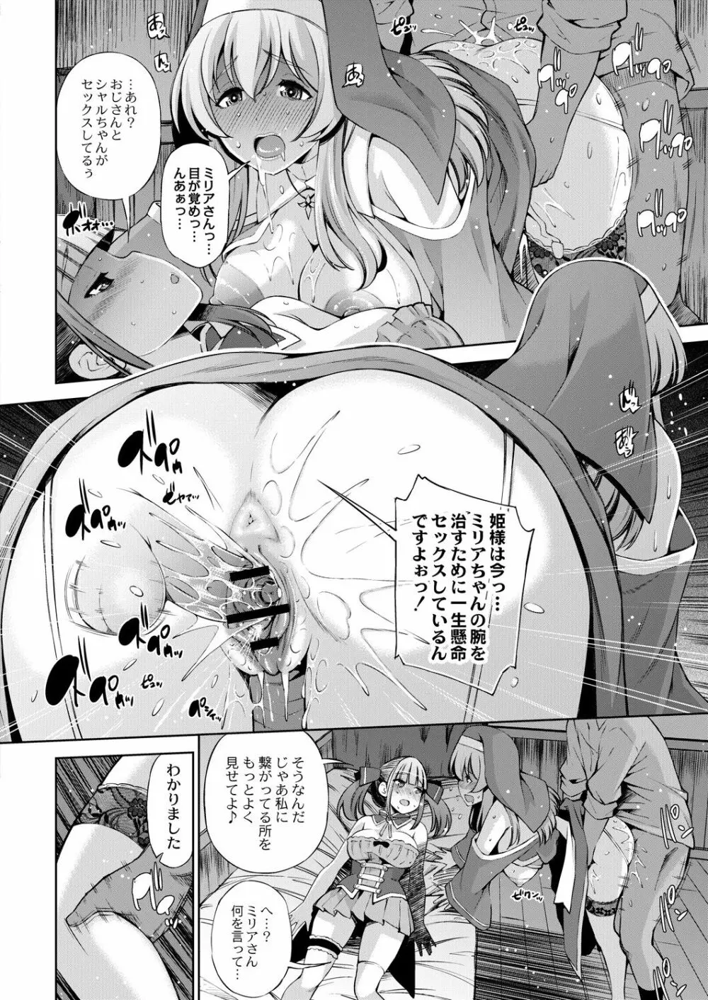 コミックリブート Vol.30 Page.419