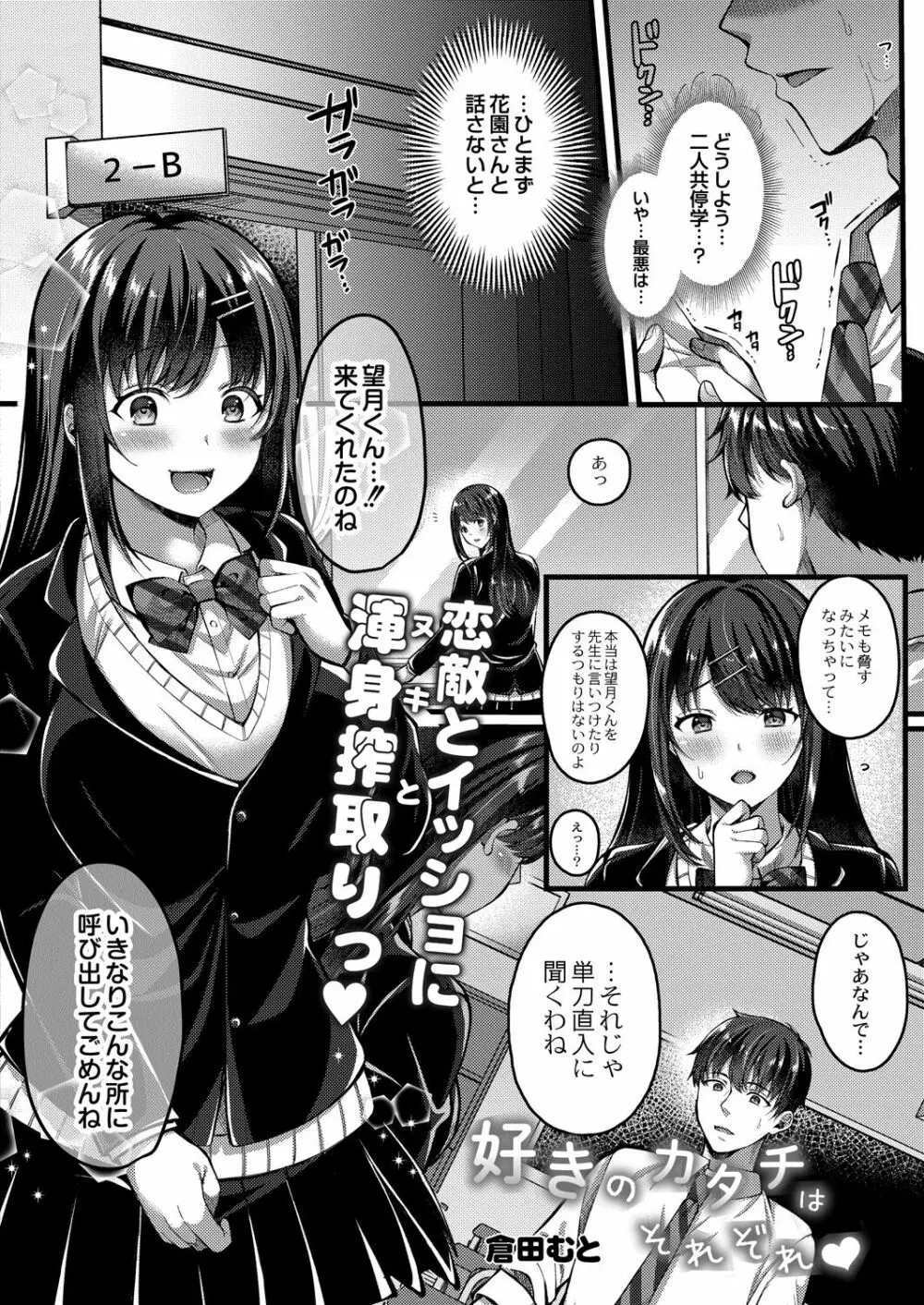 コミックリブート Vol.30 Page.43