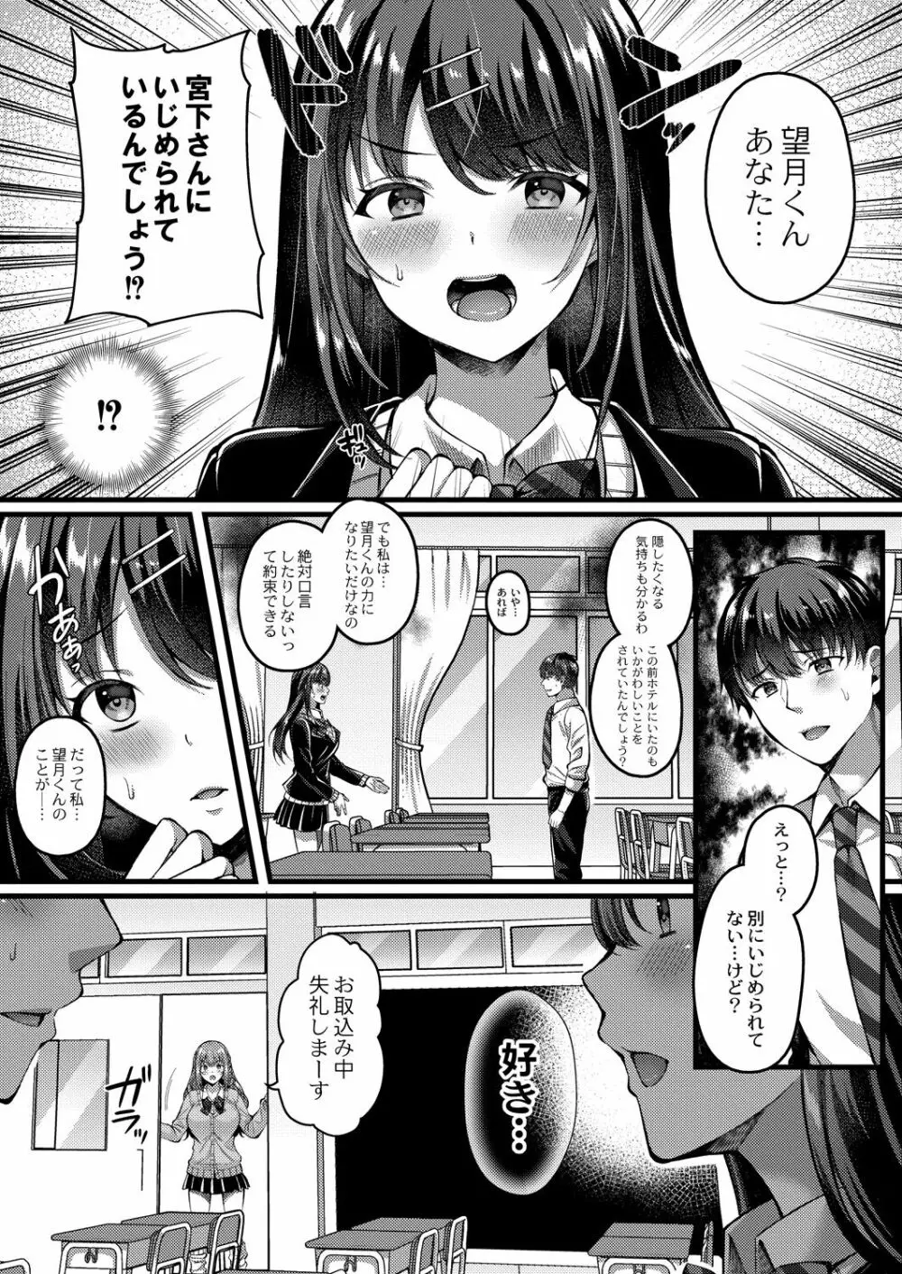 コミックリブート Vol.30 Page.44