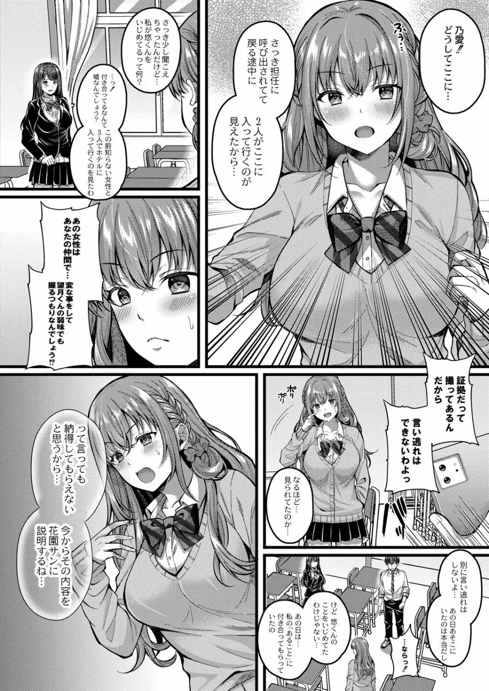 コミックリブート Vol.30 Page.45