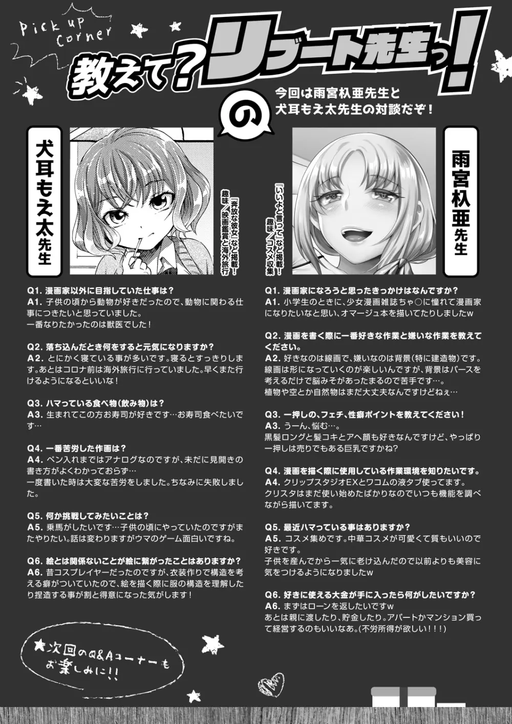 コミックリブート Vol.30 Page.456