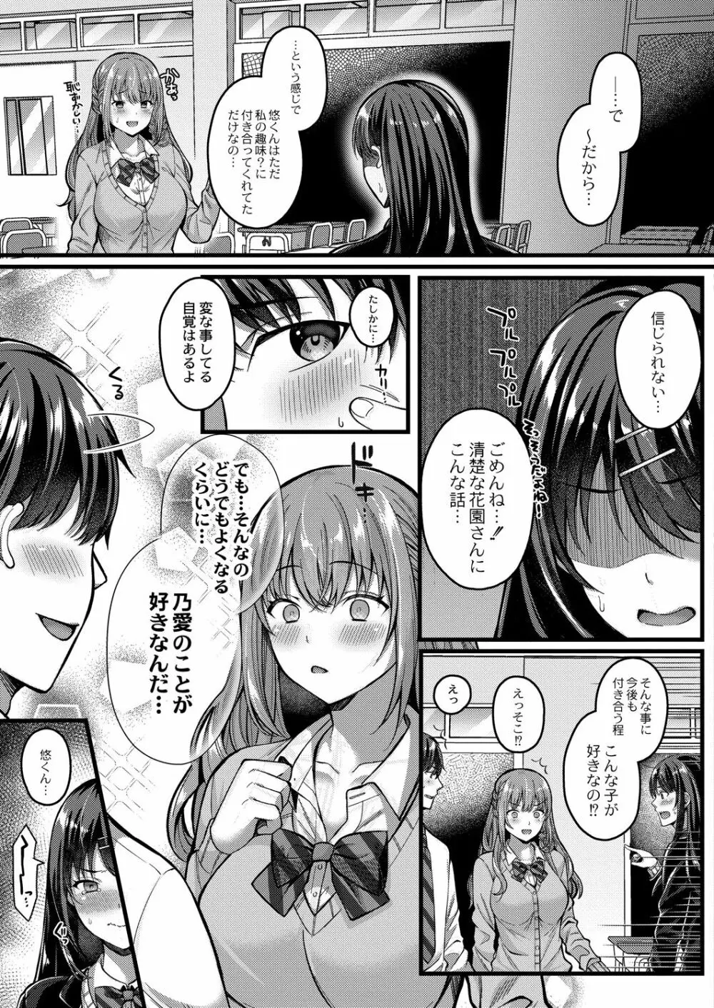 コミックリブート Vol.30 Page.46