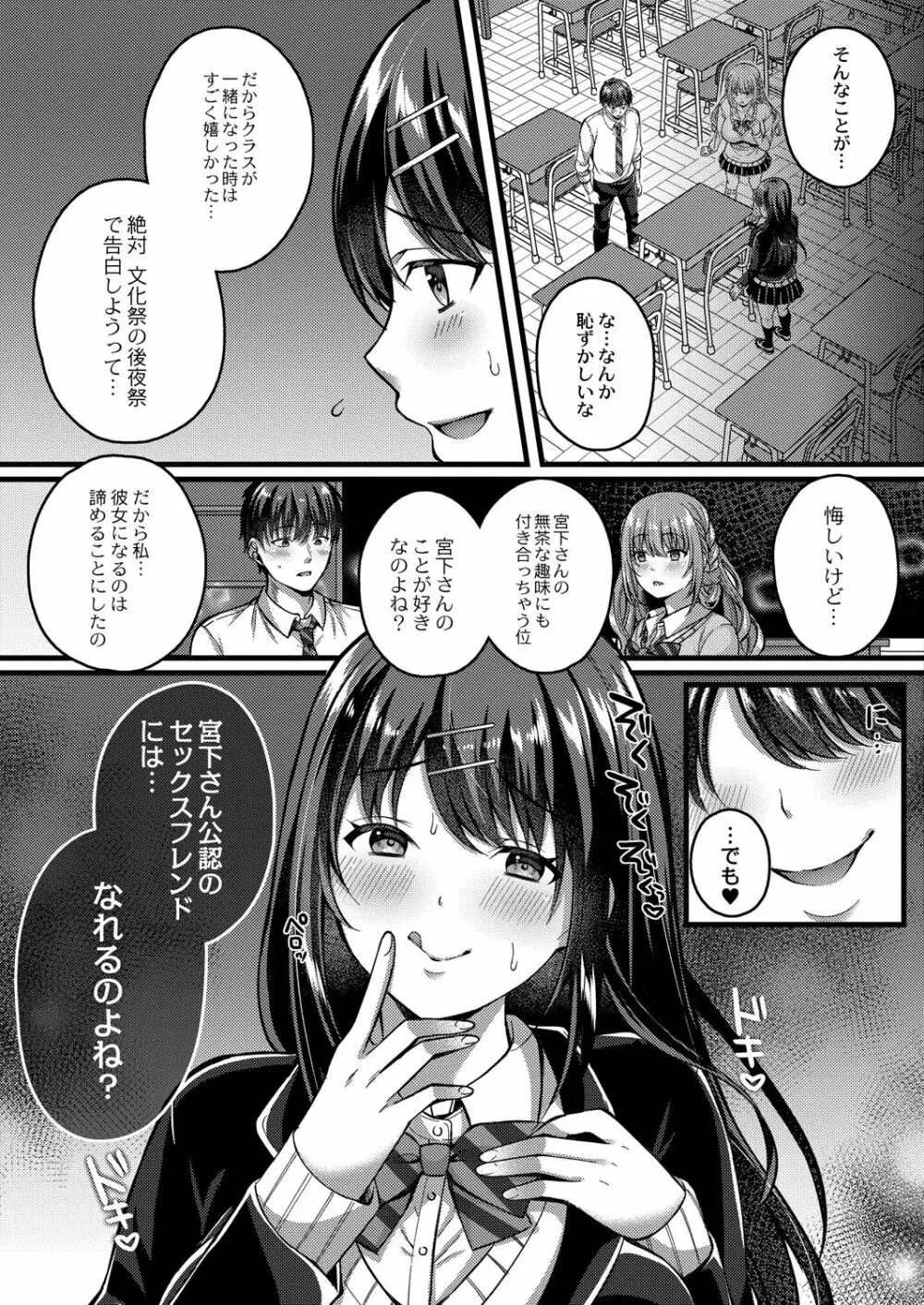 コミックリブート Vol.30 Page.50