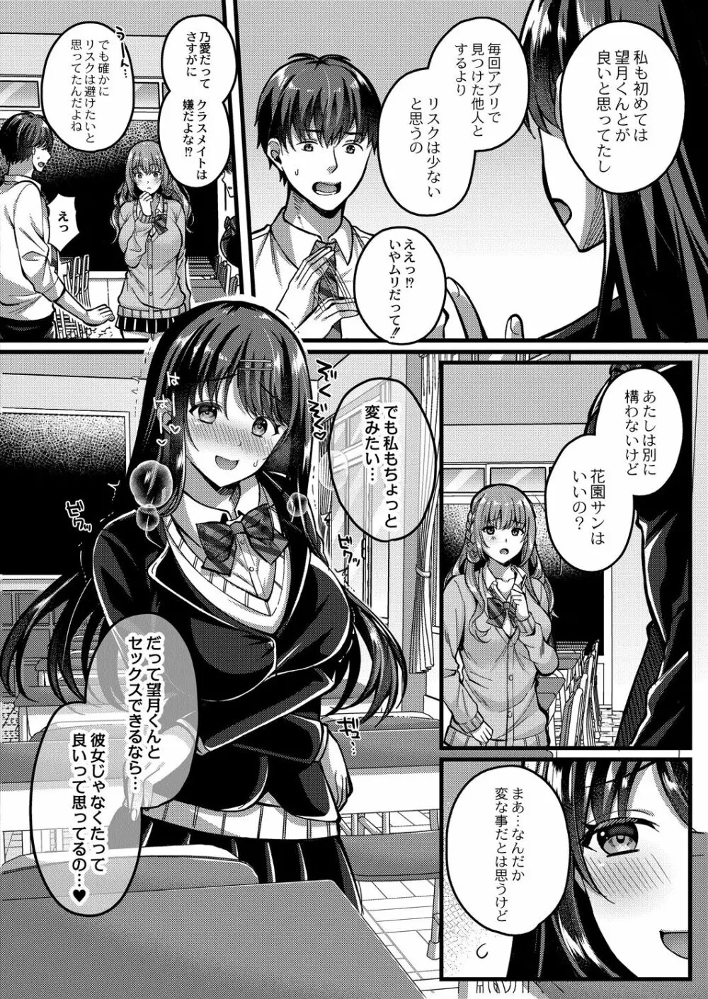 コミックリブート Vol.30 Page.51