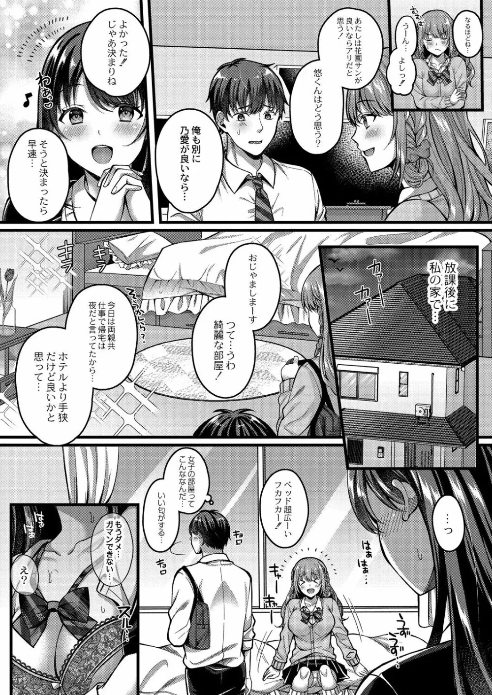 コミックリブート Vol.30 Page.52