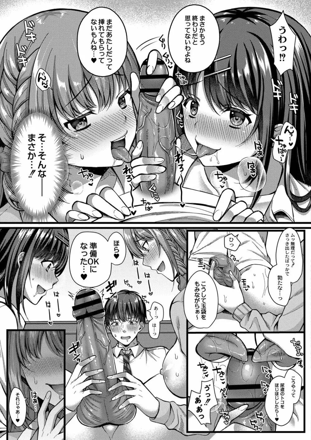 コミックリブート Vol.30 Page.64