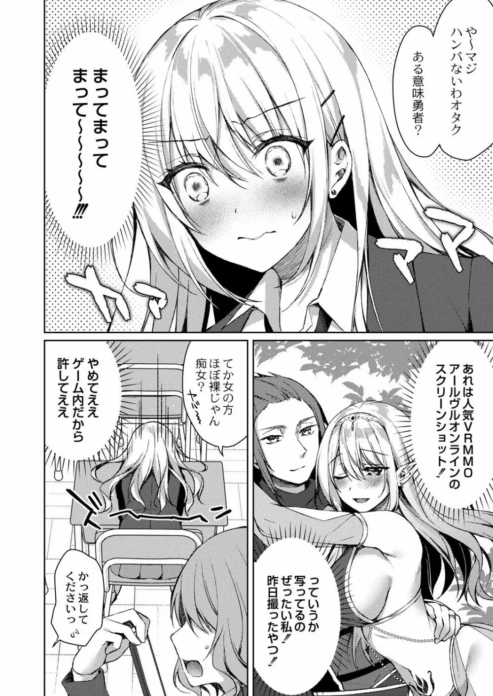 コミックリブート Vol.30 Page.73