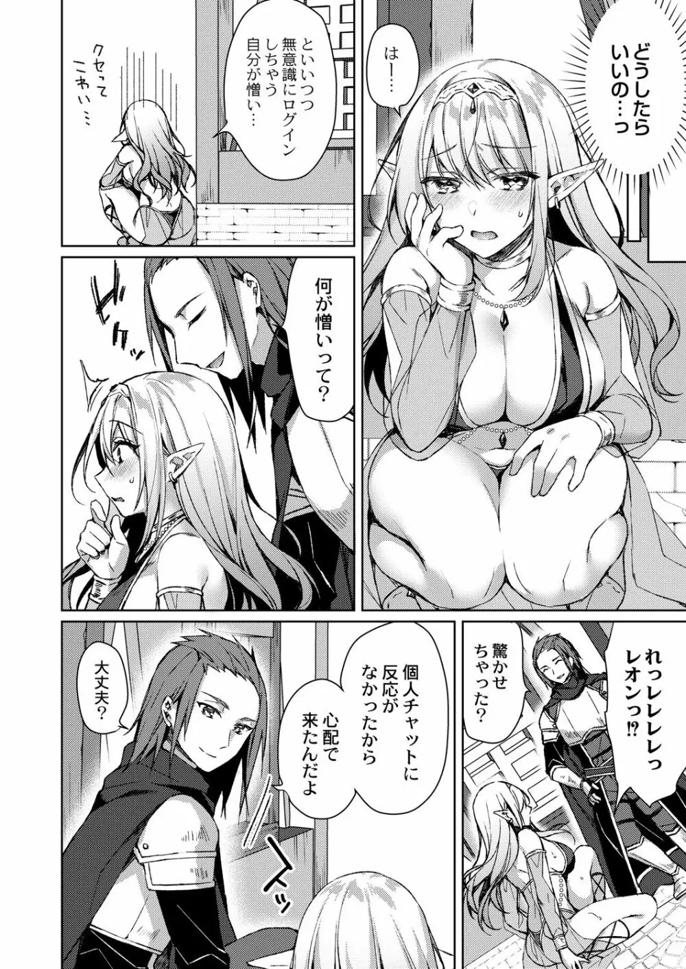 コミックリブート Vol.30 Page.75