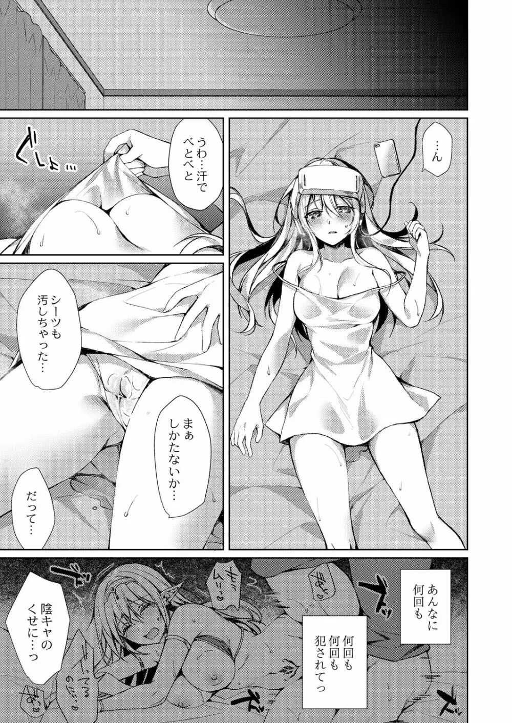 コミックリブート Vol.30 Page.80