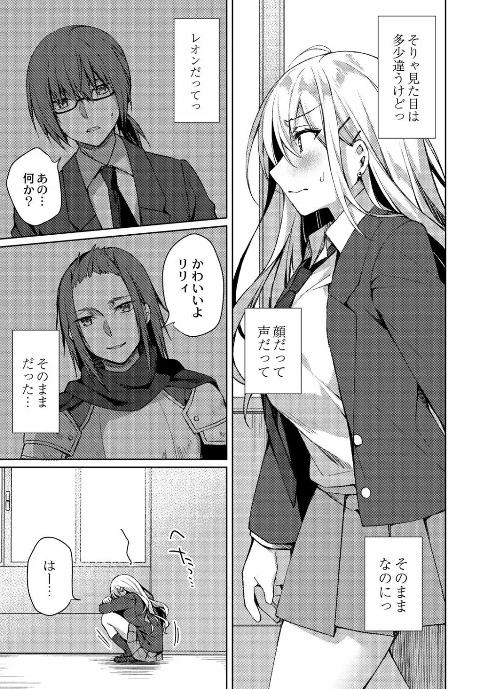 コミックリブート Vol.30 Page.86