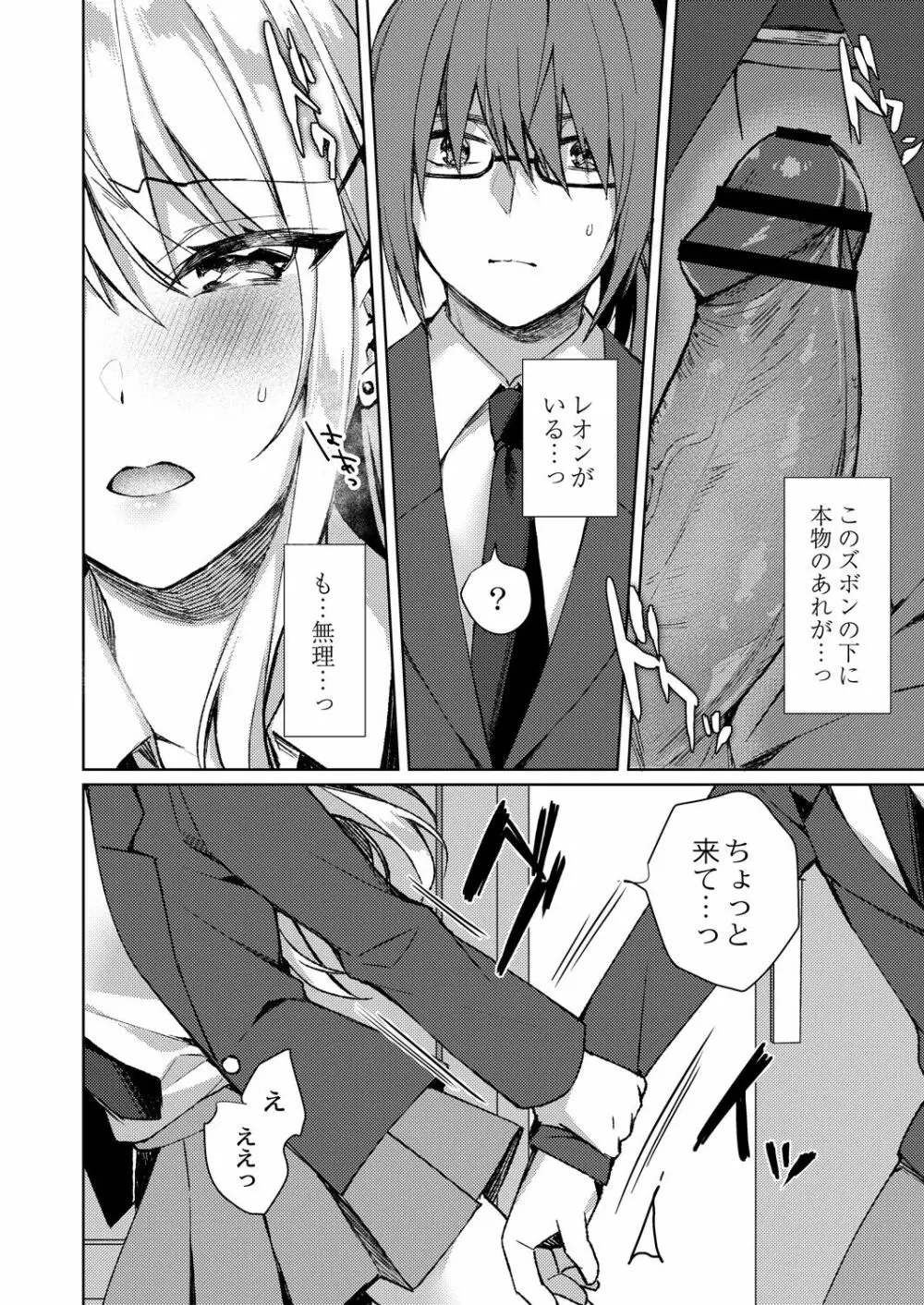 コミックリブート Vol.30 Page.89