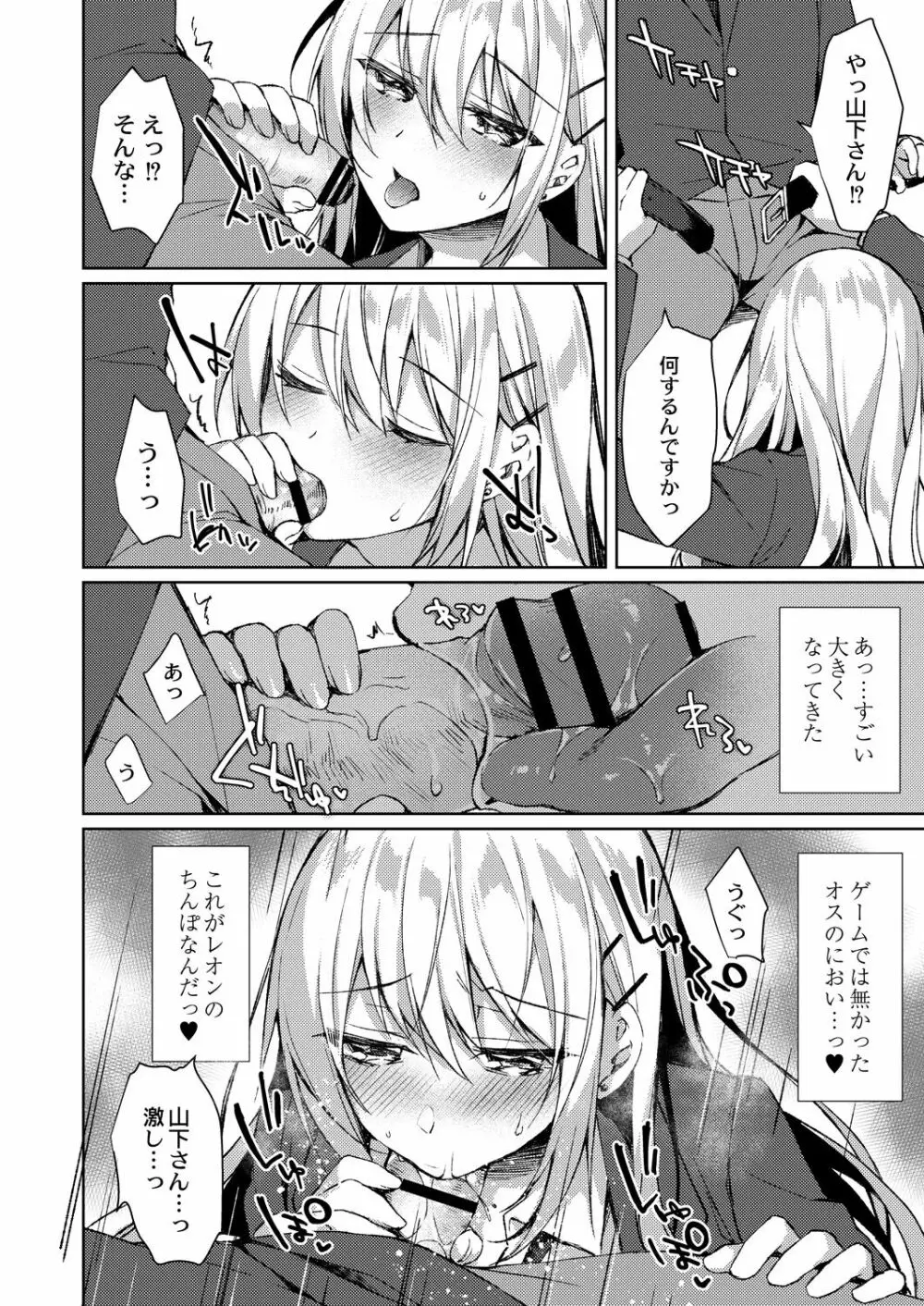 コミックリブート Vol.30 Page.91