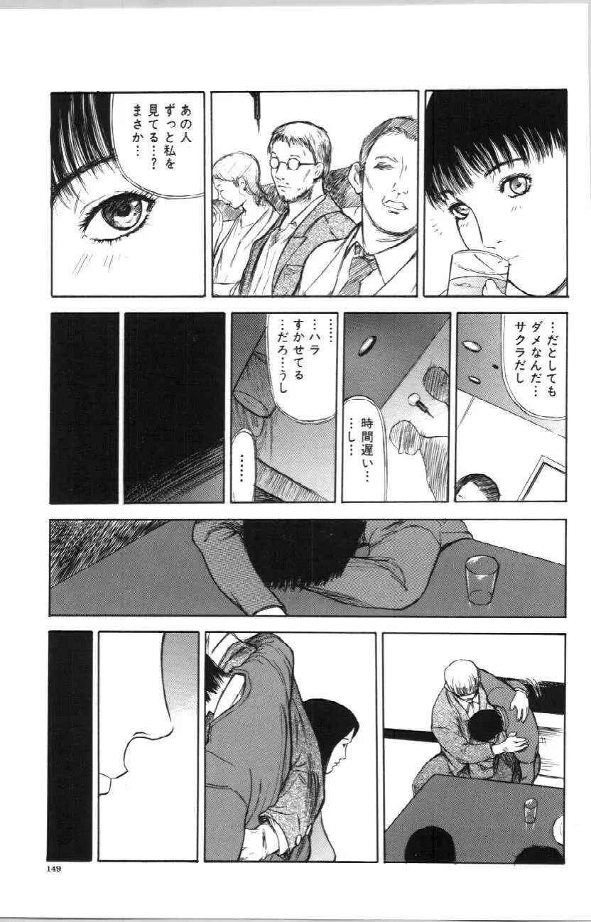 いとこ Page.149