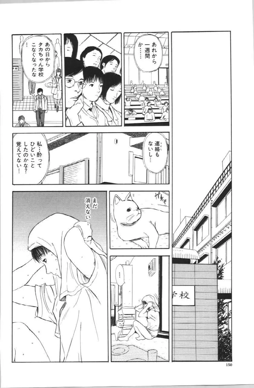 いとこ Page.150