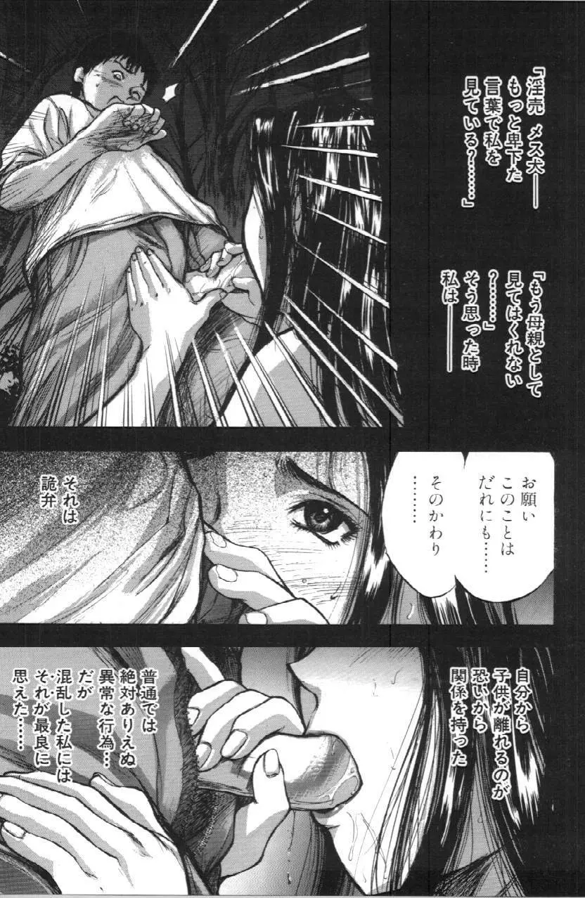 いとこ Page.47