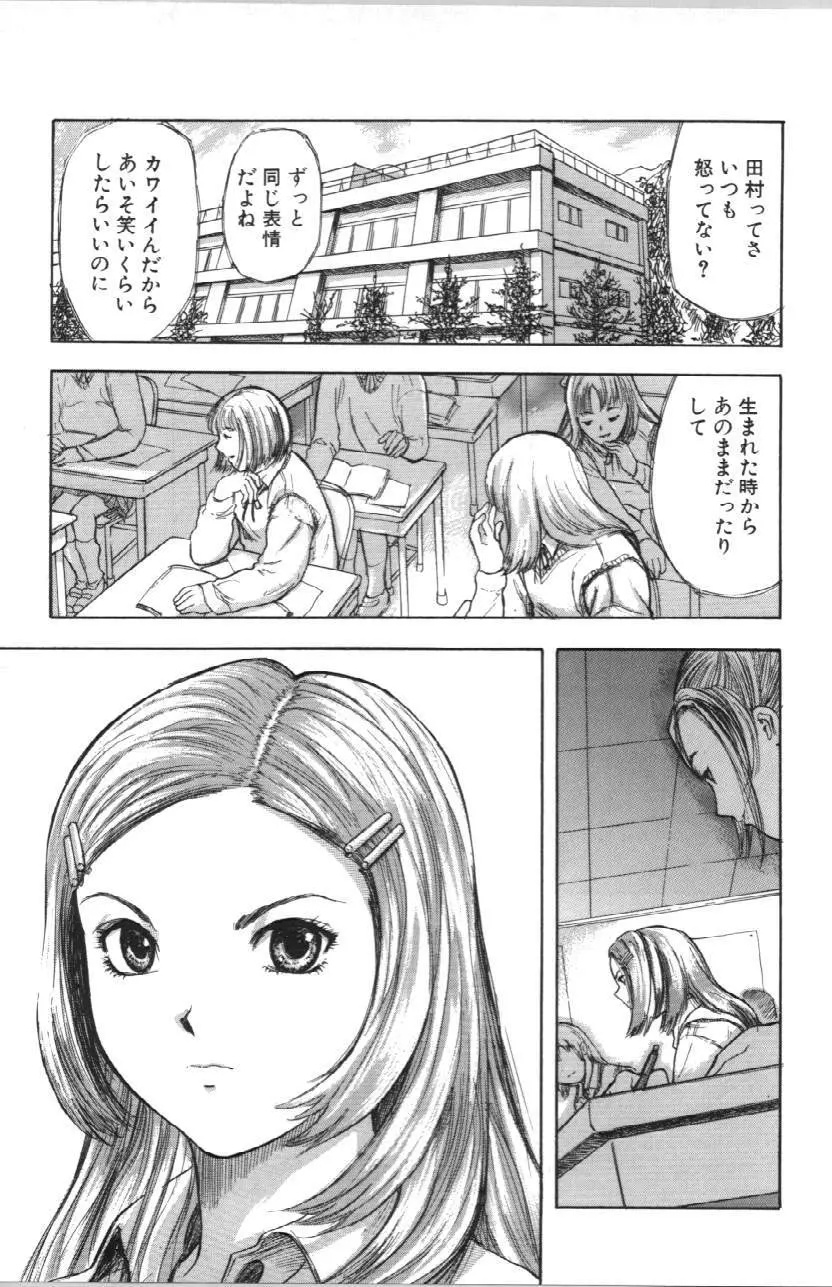 いとこ Page.63