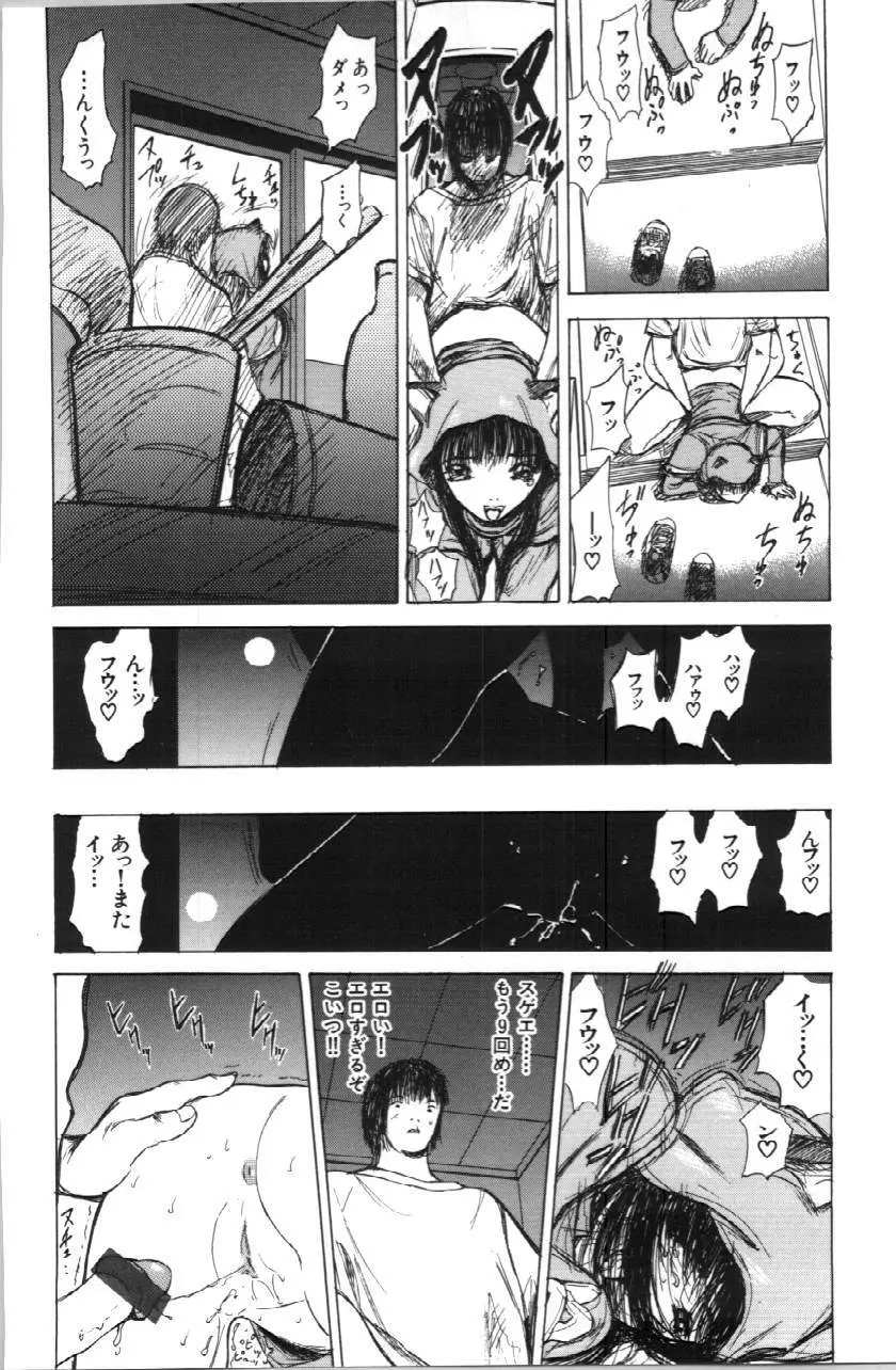 いとこ Page.96