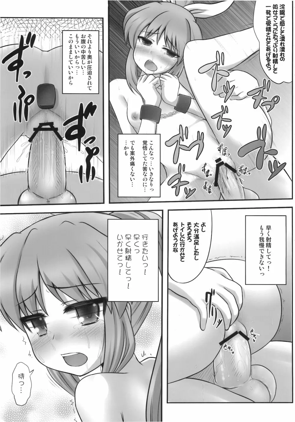 異常経験+2 Page.139