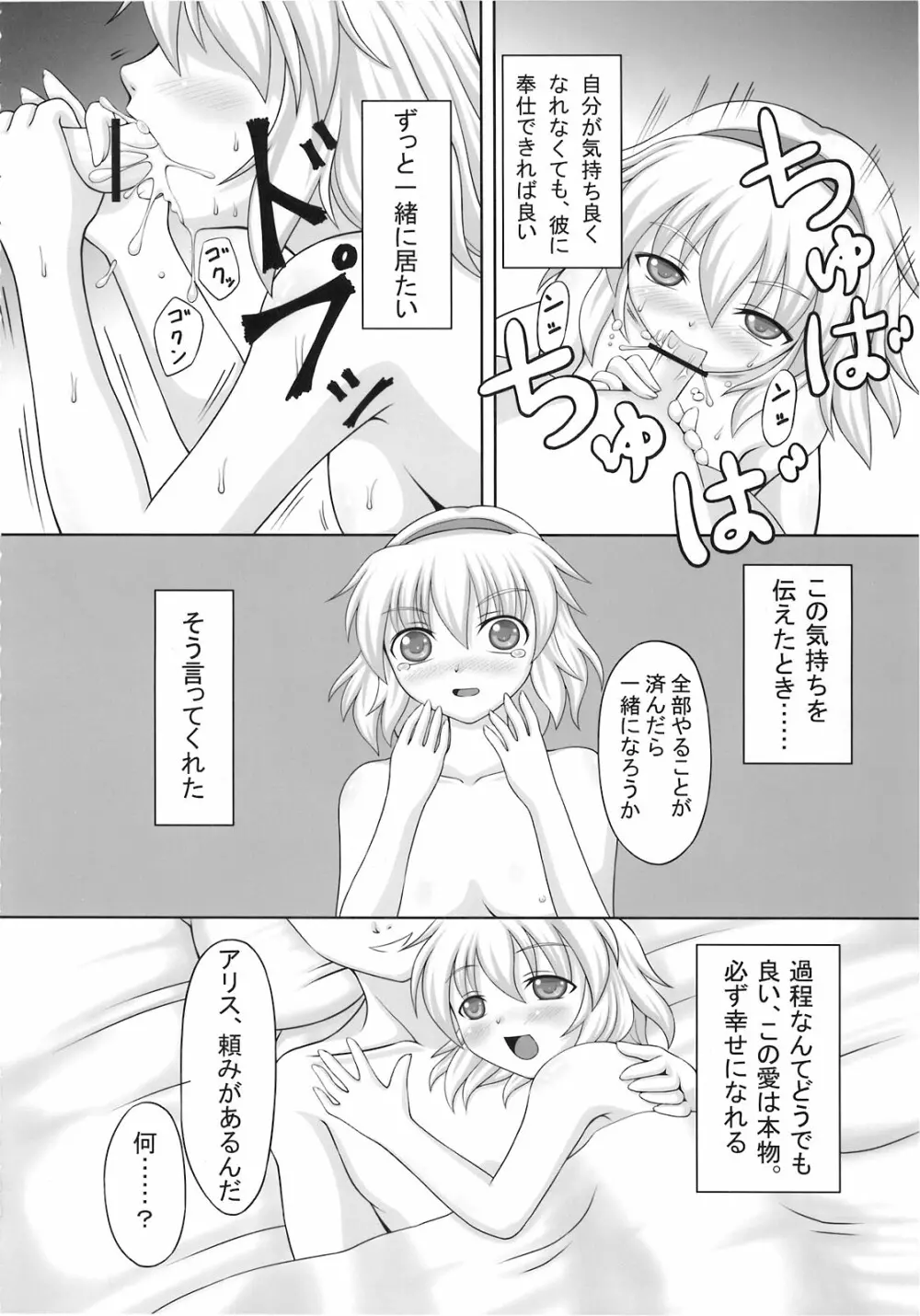 異常経験+2 Page.20