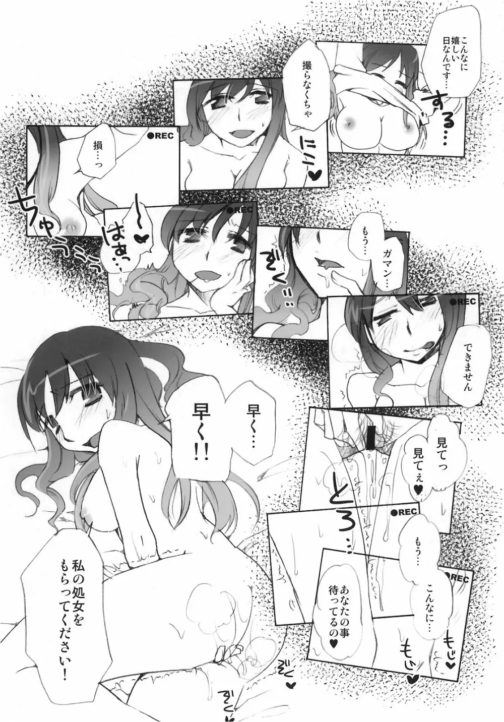 異常経験+2 Page.97