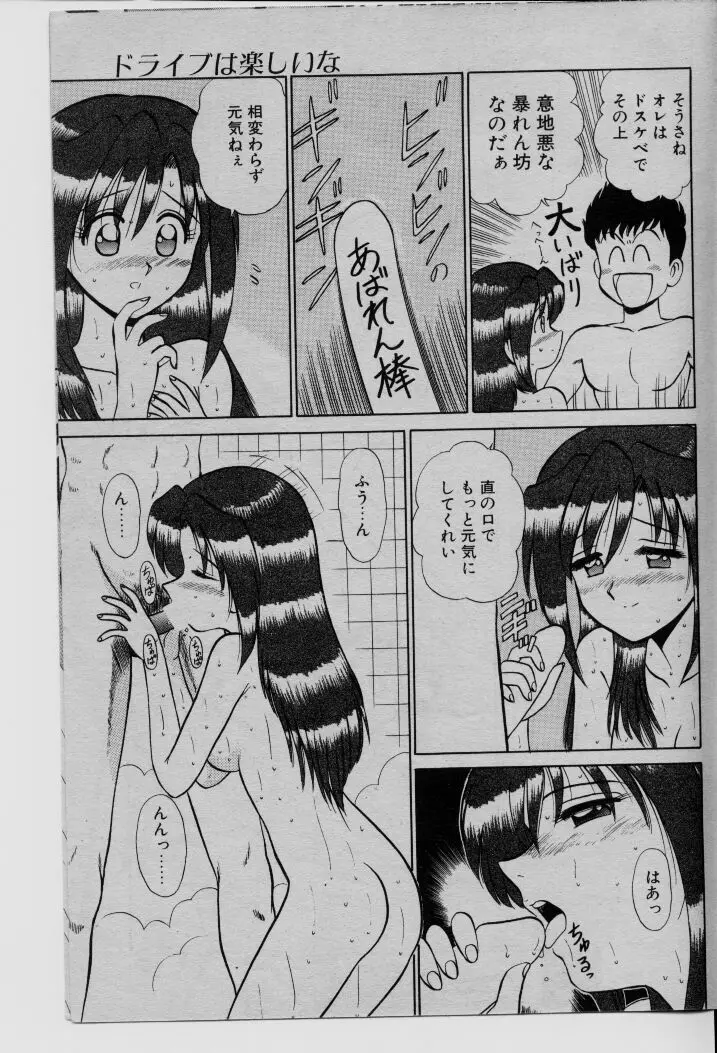 コミック ライズ 1996年9月号 Page.134